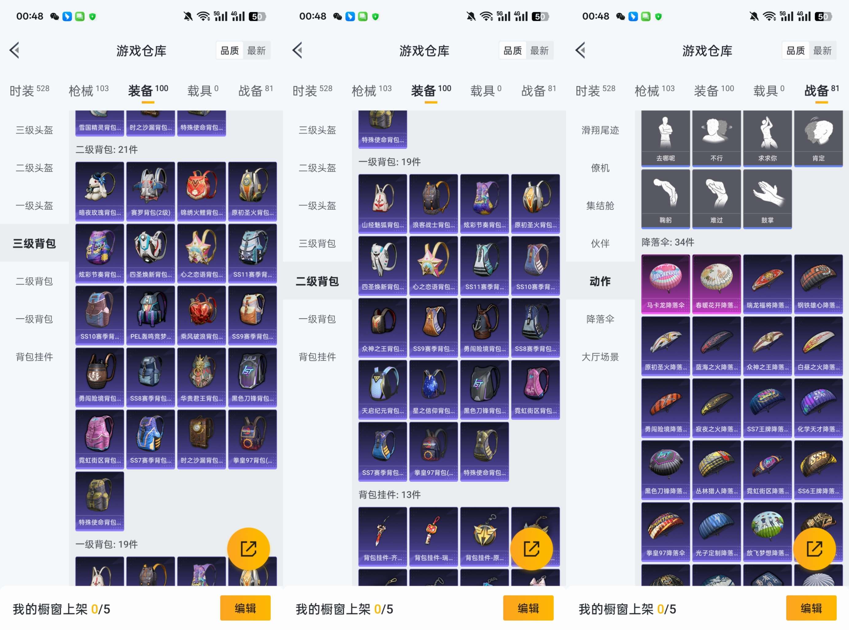 HPCMW3430191和平精英账号详情图8 HPCMW3430191和平精英账号详情图8