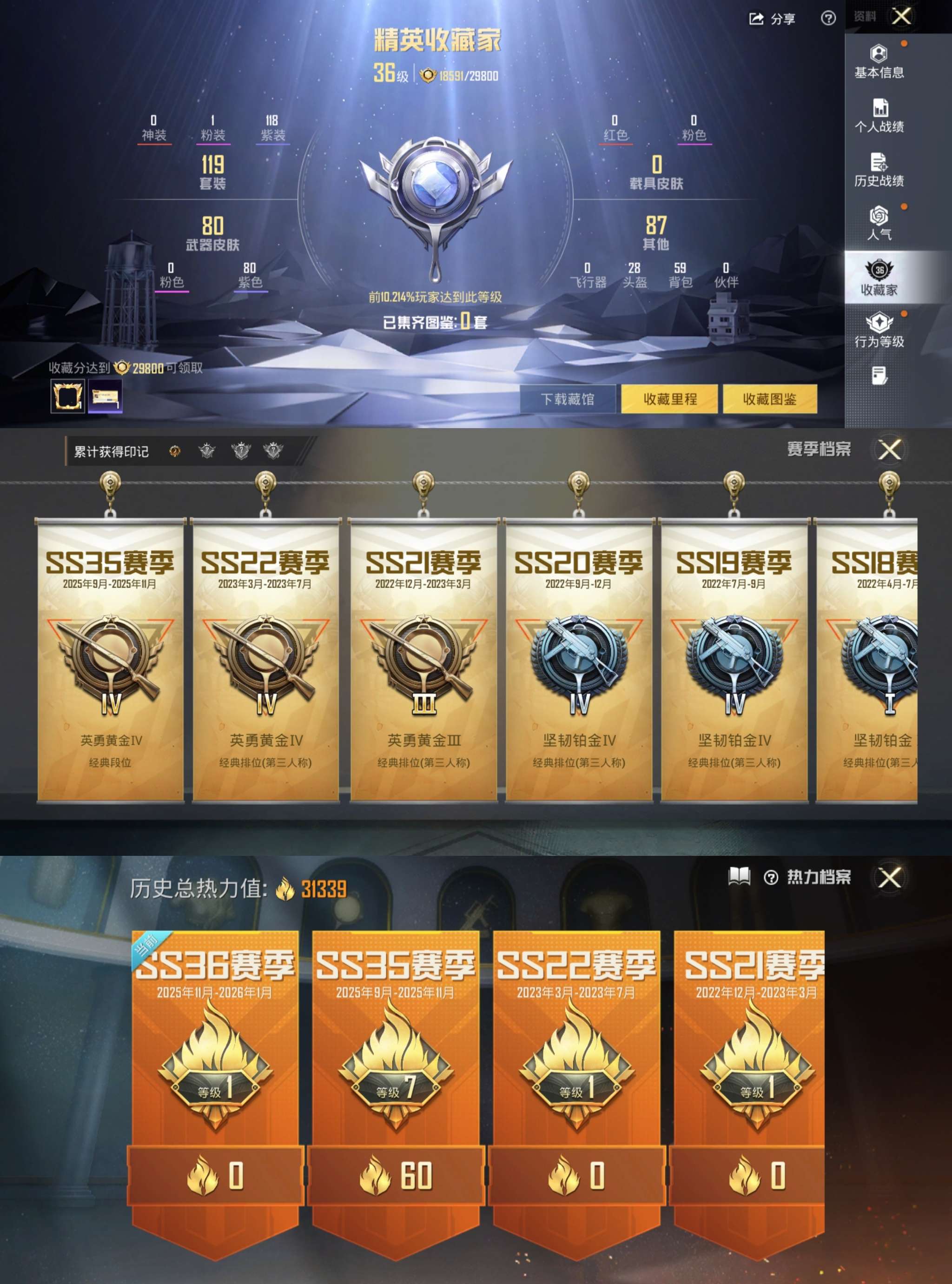 HPCMW3430191和平精英账号详情图3 HPCMW3430191和平精英账号详情图3