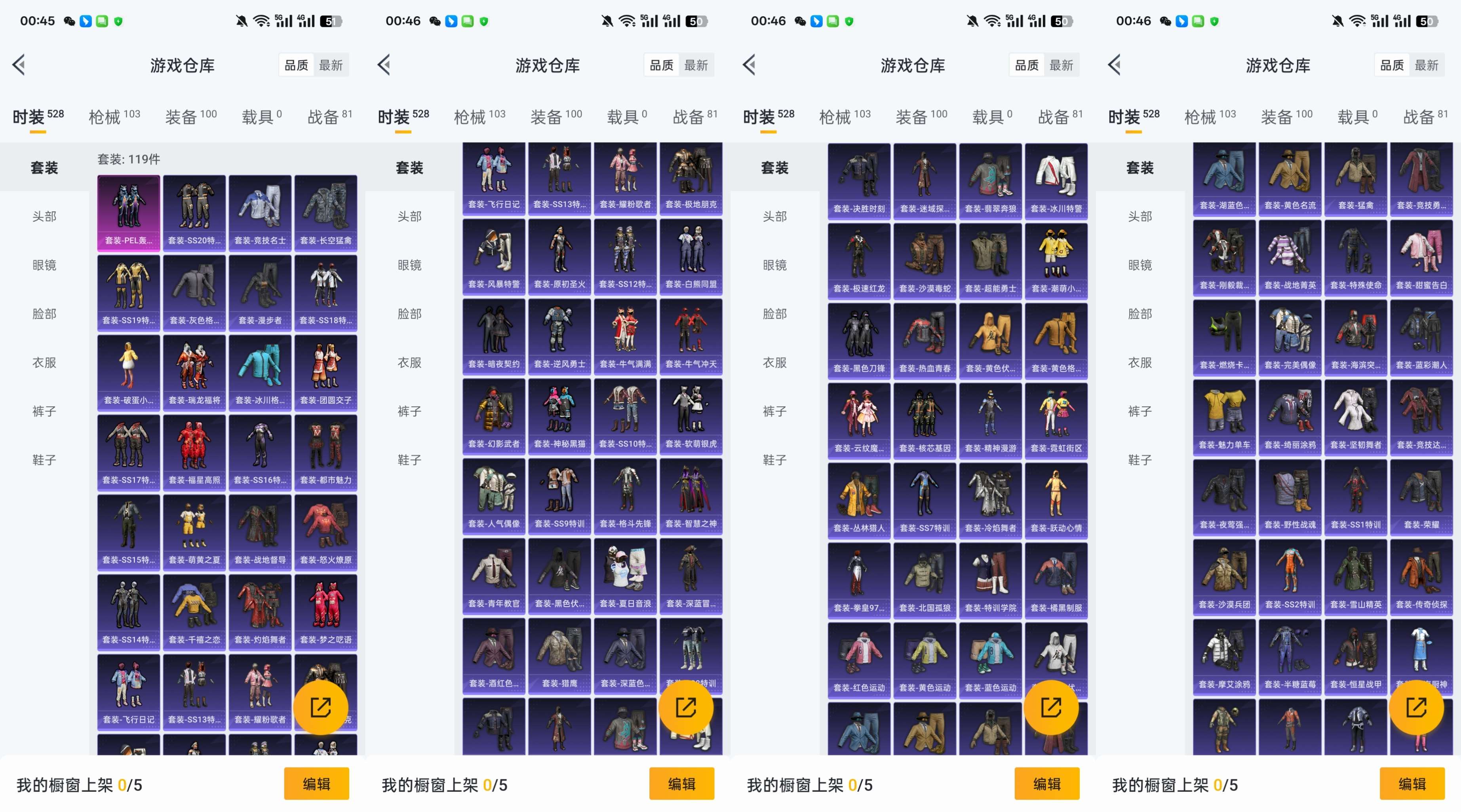 HPCMW3430191和平精英账号详情图4 HPCMW3430191和平精英账号详情图4