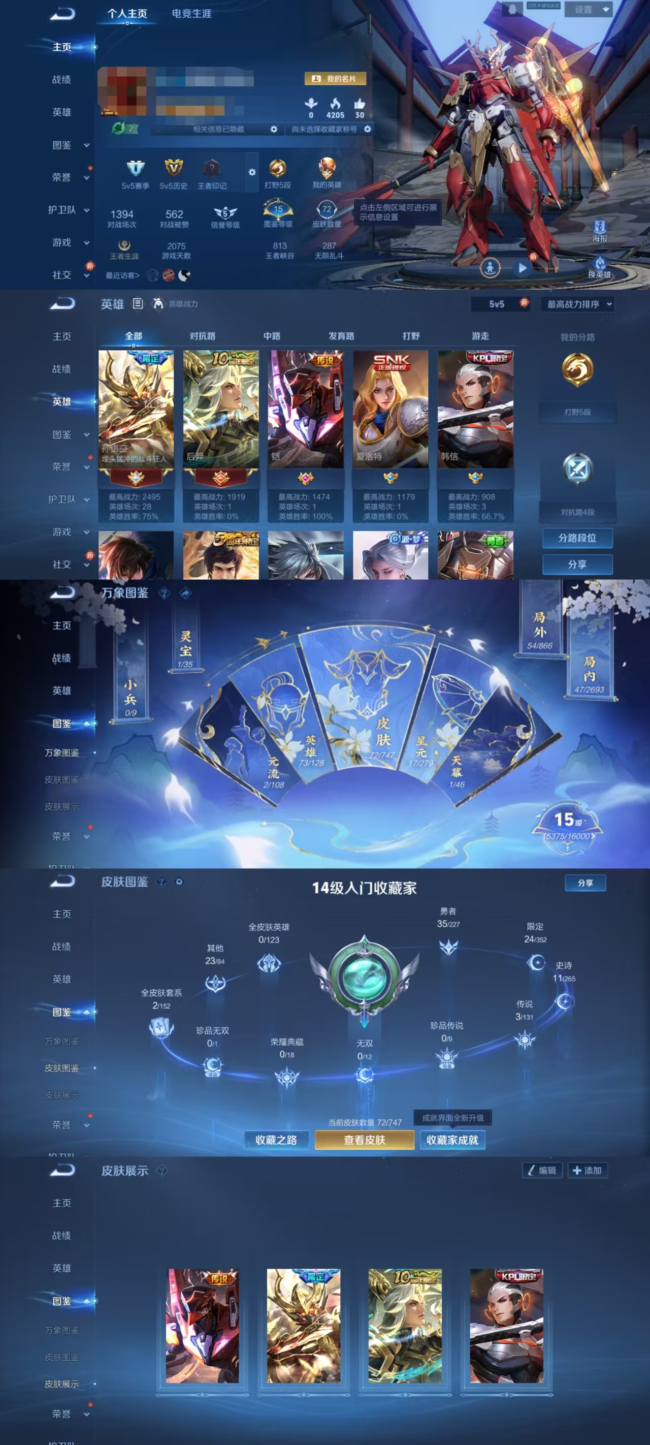 王者荣耀账号安卓QQ75英雄-73皮肤-CH126+【3传说1按键 零号·赤焰 绛天战甲 神树通天】安卓Q-可二次2太阳