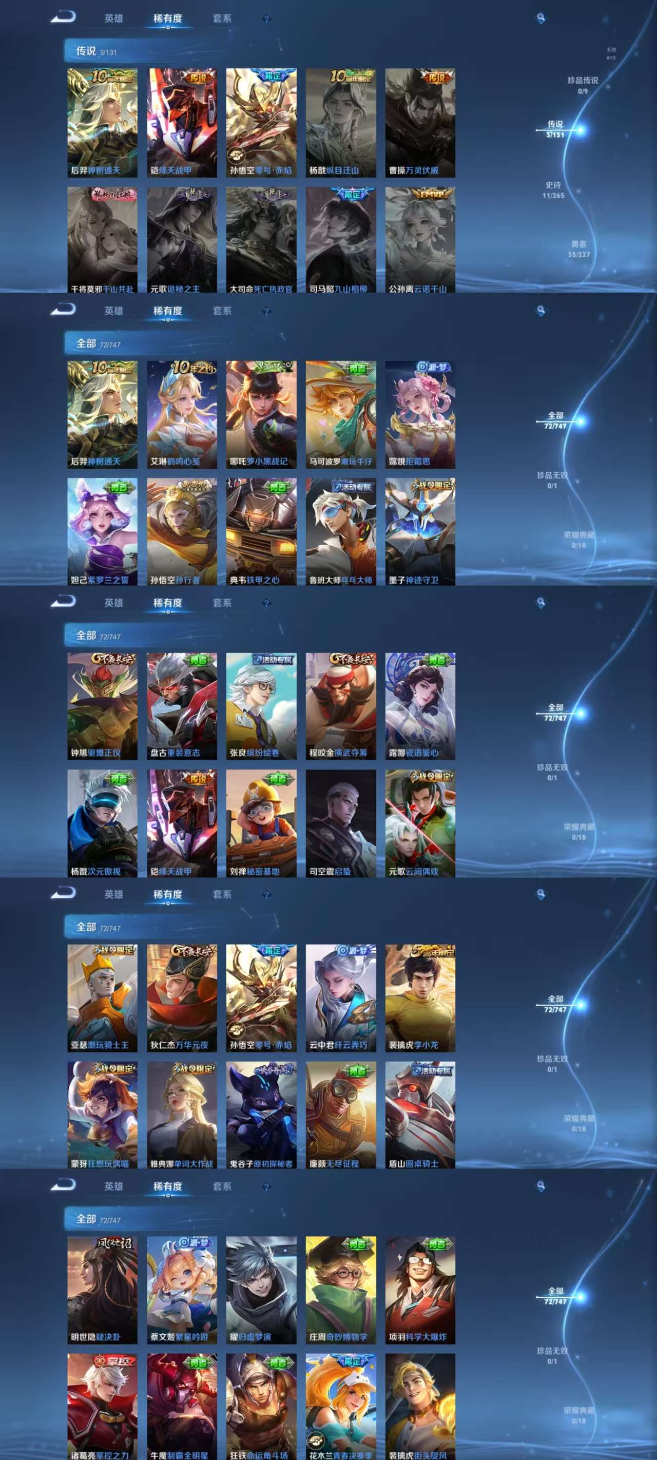 WZCMW3428726王者荣耀账号详情图4 WZCMW3428726王者荣耀账号详情图4