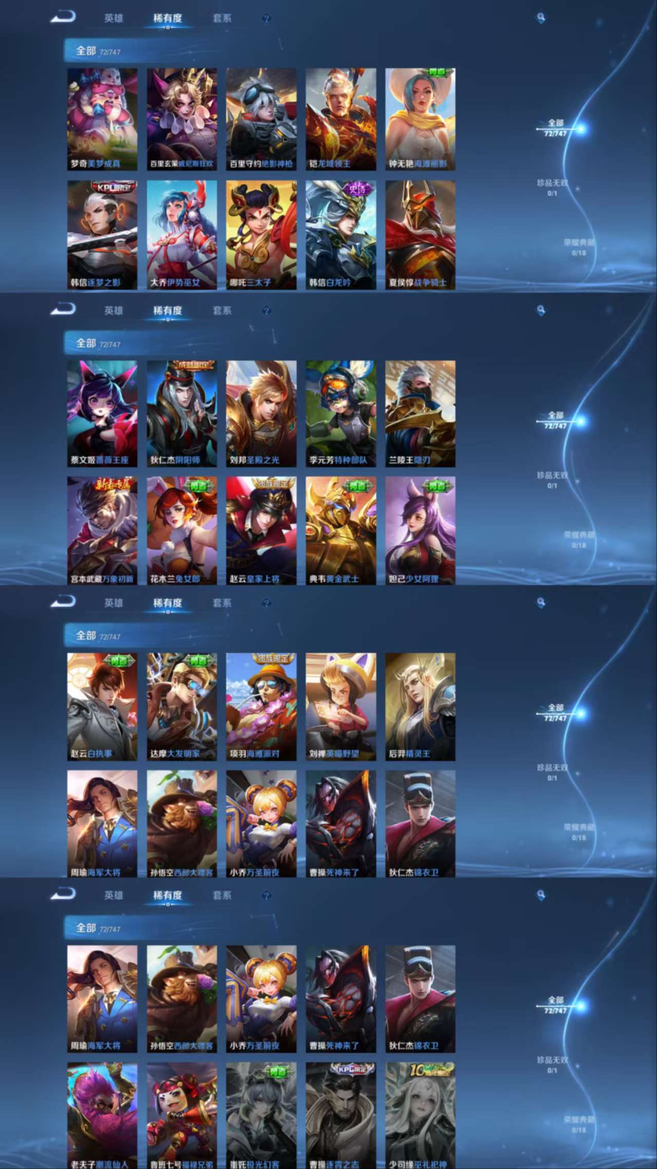 WZCMW3428726王者荣耀账号详情图5 WZCMW3428726王者荣耀账号详情图5