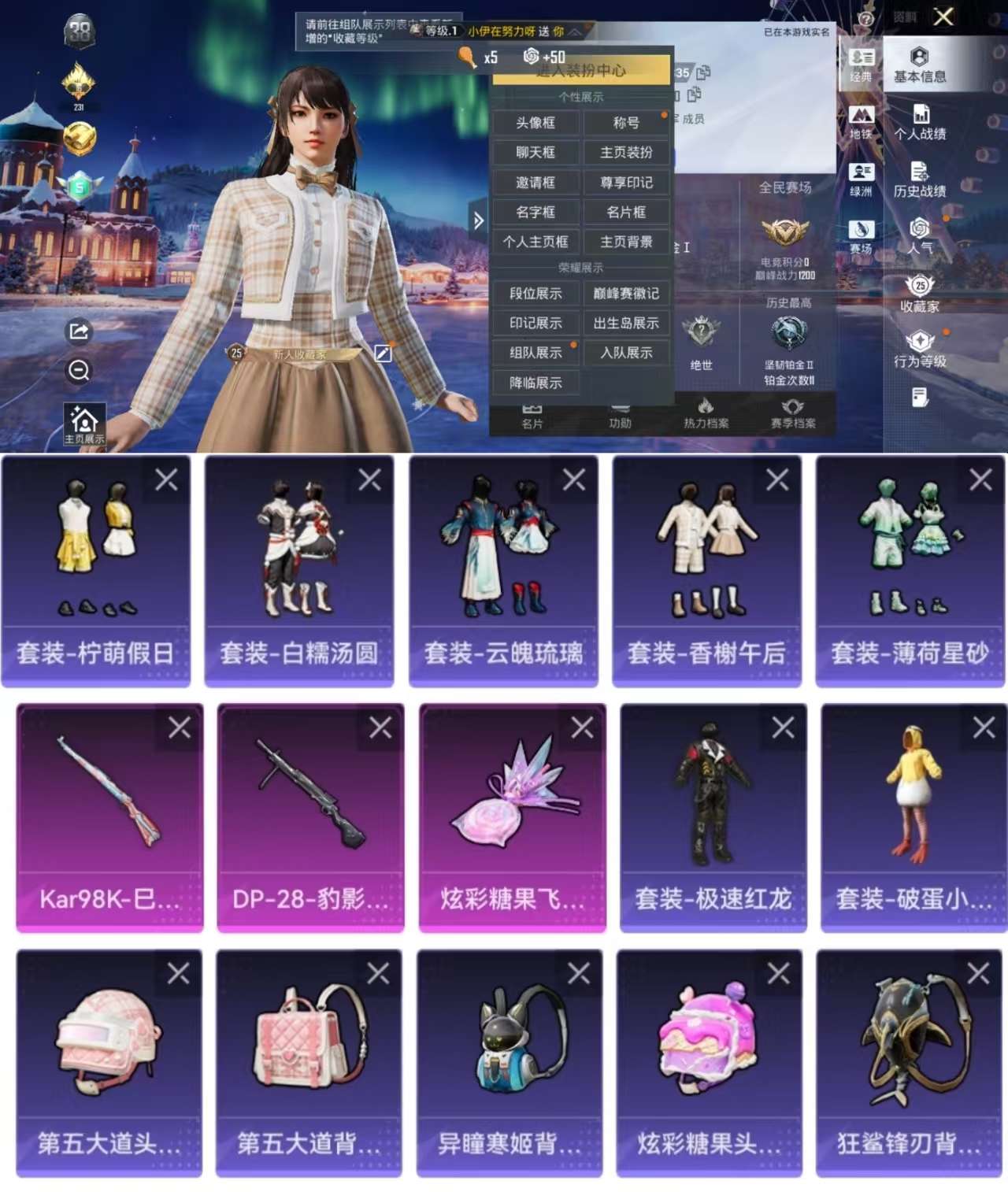 HPCMW3428932和平精英账号详情图2 HPCMW3428932和平精英账号详情图2