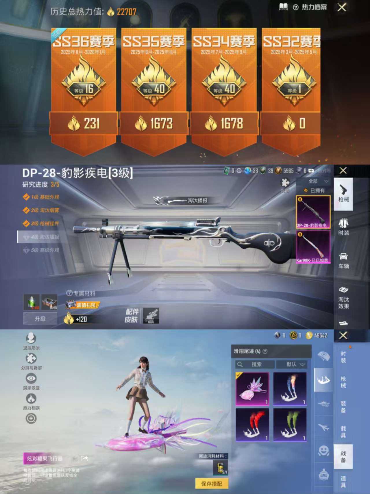 HPCMW3428932和平精英账号详情图3 HPCMW3428932和平精英账号详情图3