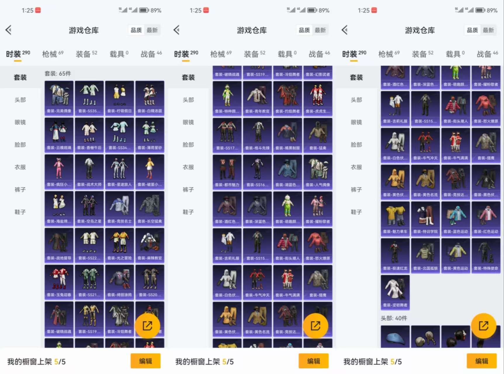 HPCMW3428932和平精英账号详情图4 HPCMW3428932和平精英账号详情图4