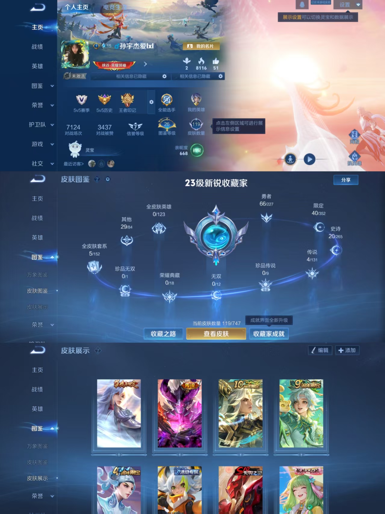 王者荣耀账号安卓QQ122英雄-119皮肤-AQY633无二次-V4-永恒钻石V-122英雄-119皮肤-0典藏-0无双