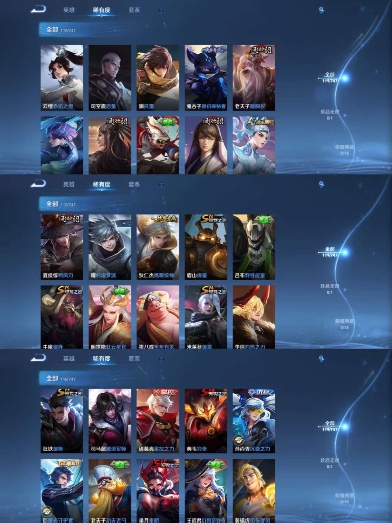 WZCMW3428886王者荣耀账号详情图4