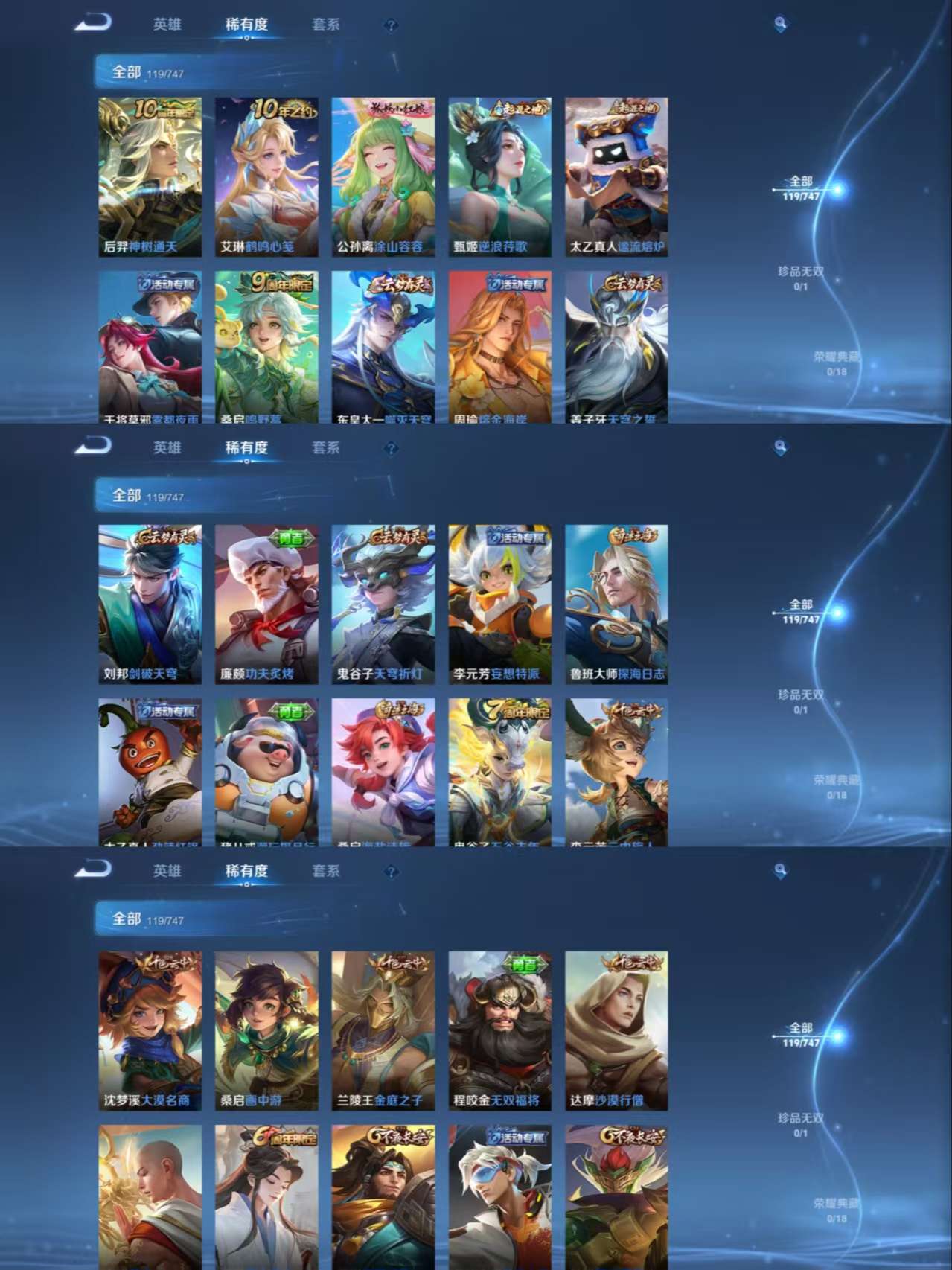 WZCMW3428886王者荣耀账号详情图3