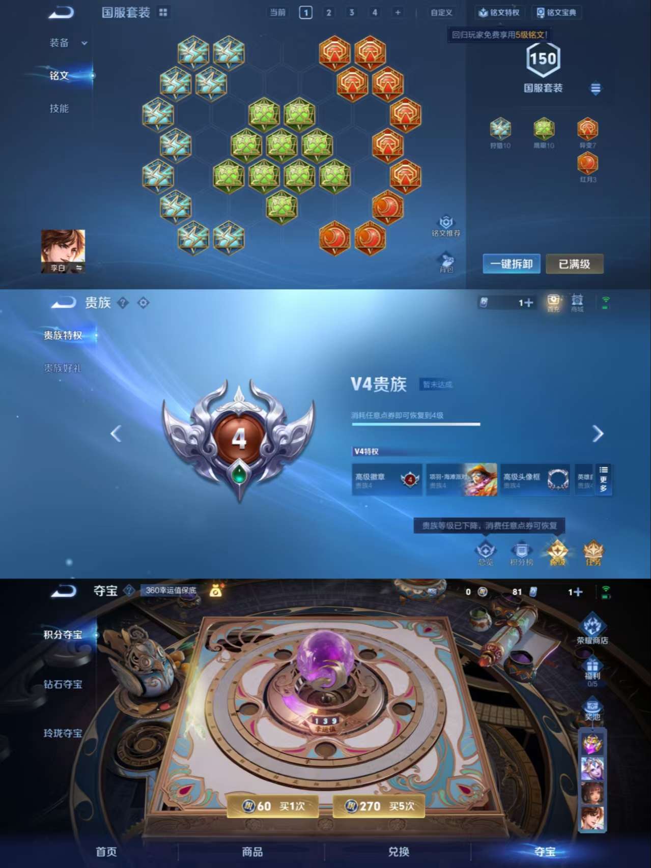 WZCMW3428886王者荣耀账号详情图7