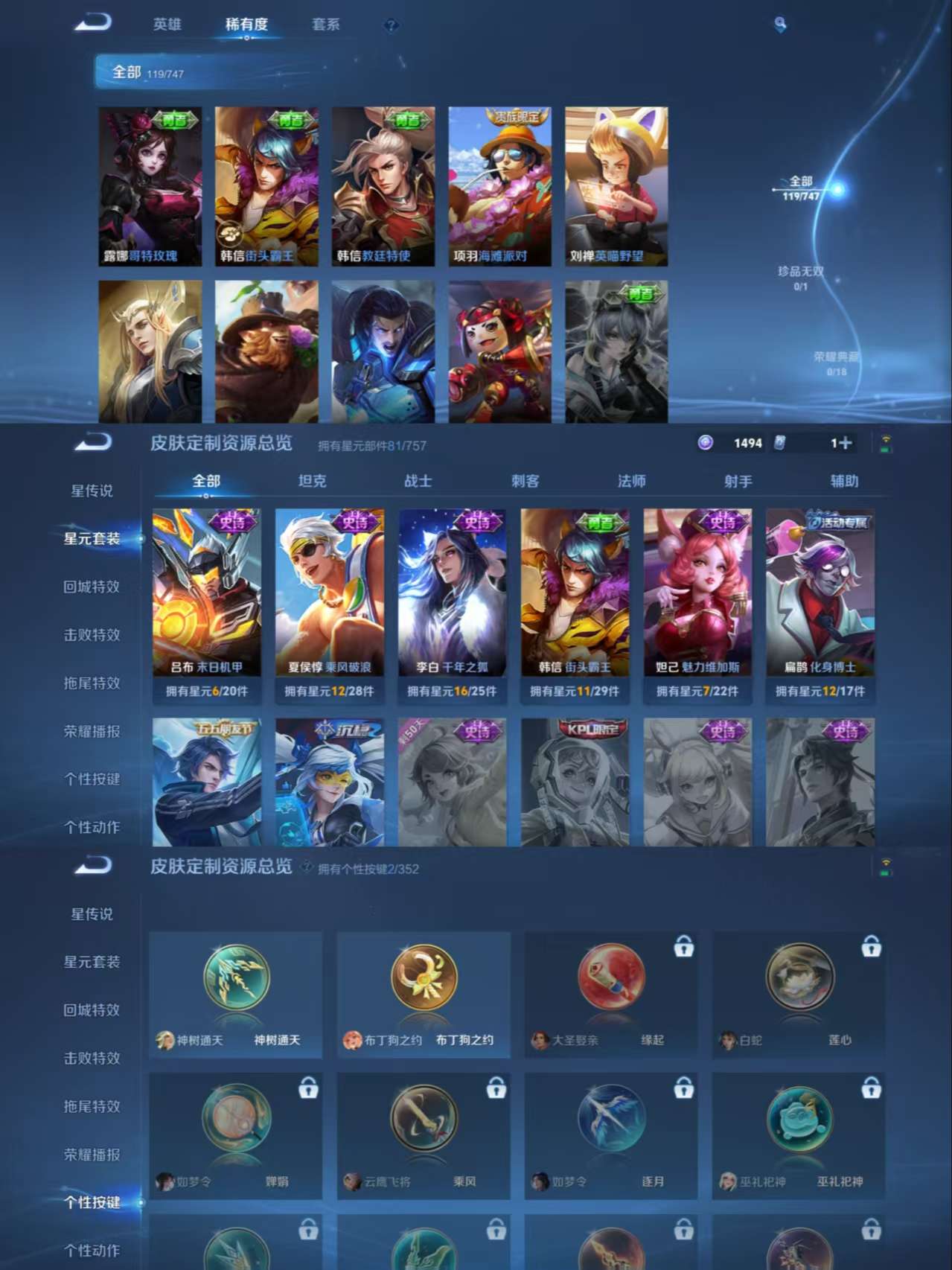 WZCMW3428886王者荣耀账号详情图8