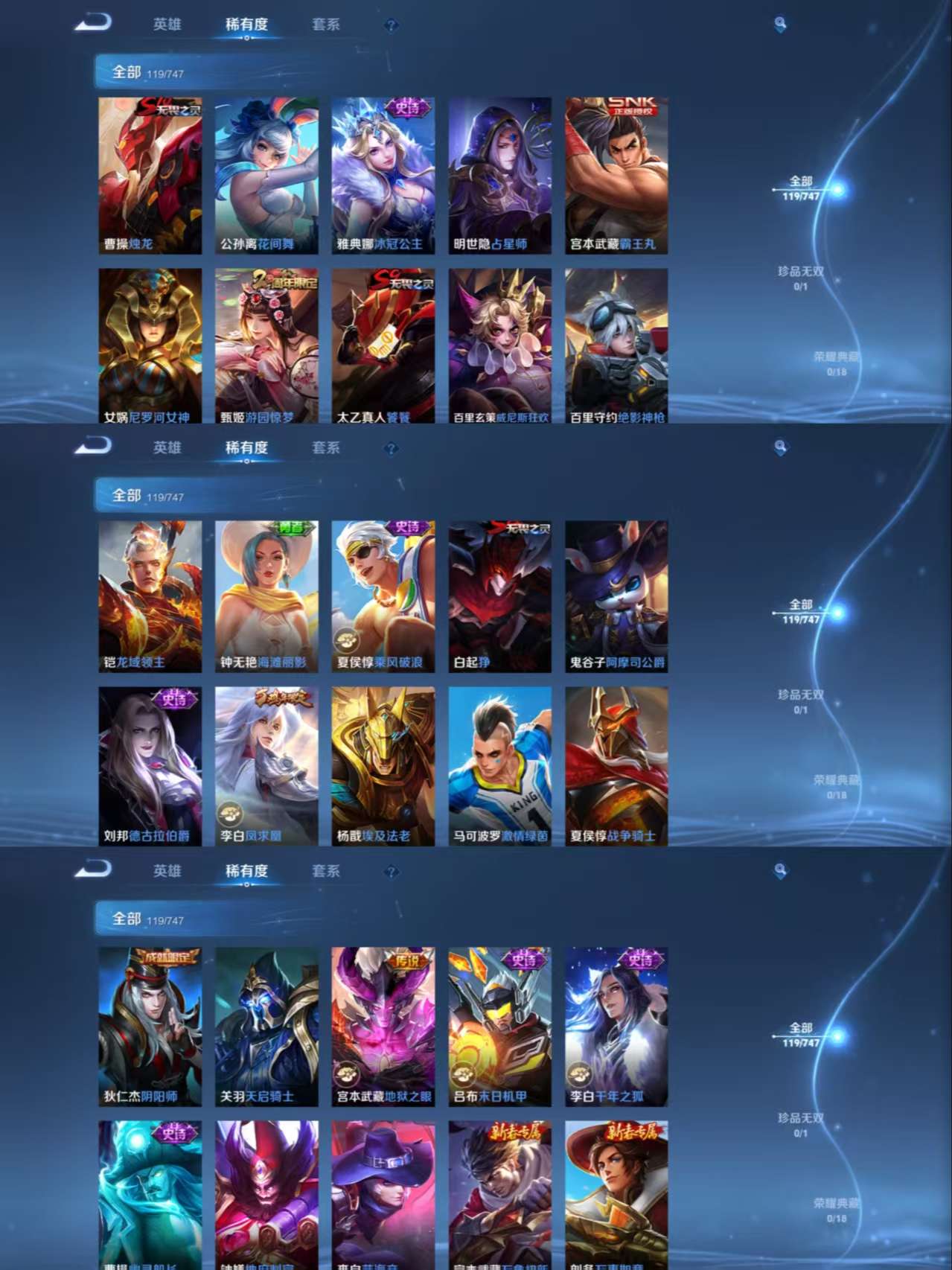 WZCMW3428886王者荣耀账号详情图5