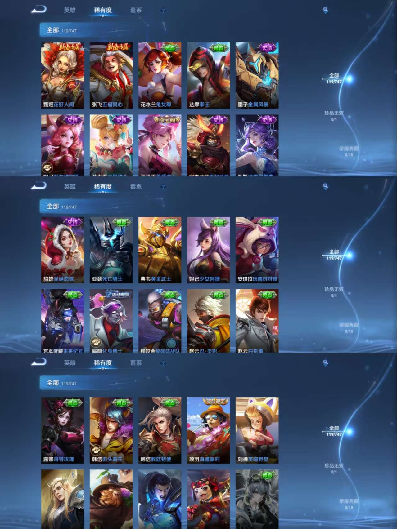 WZCMW3428886王者荣耀账号详情图6