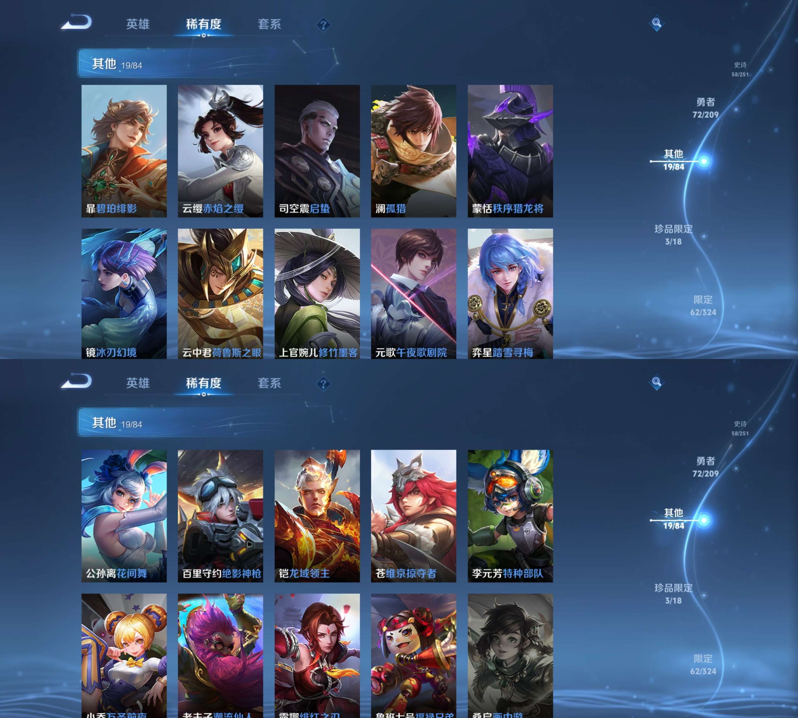 WZCMW3428976王者荣耀账号详情图10 WZCMW3428976王者荣耀账号详情图10