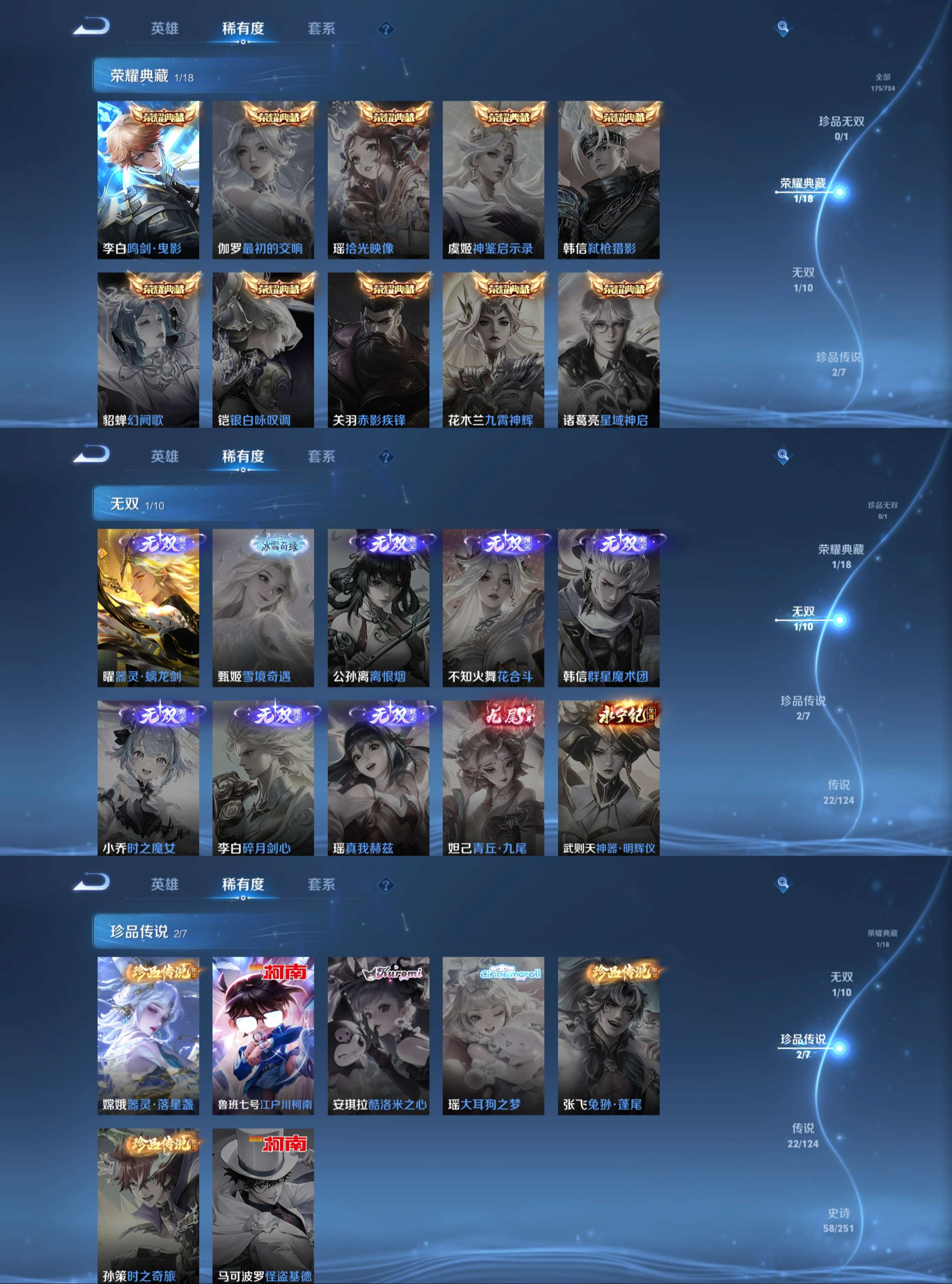 WZCMW3428976王者荣耀账号详情图3 WZCMW3428976王者荣耀账号详情图3