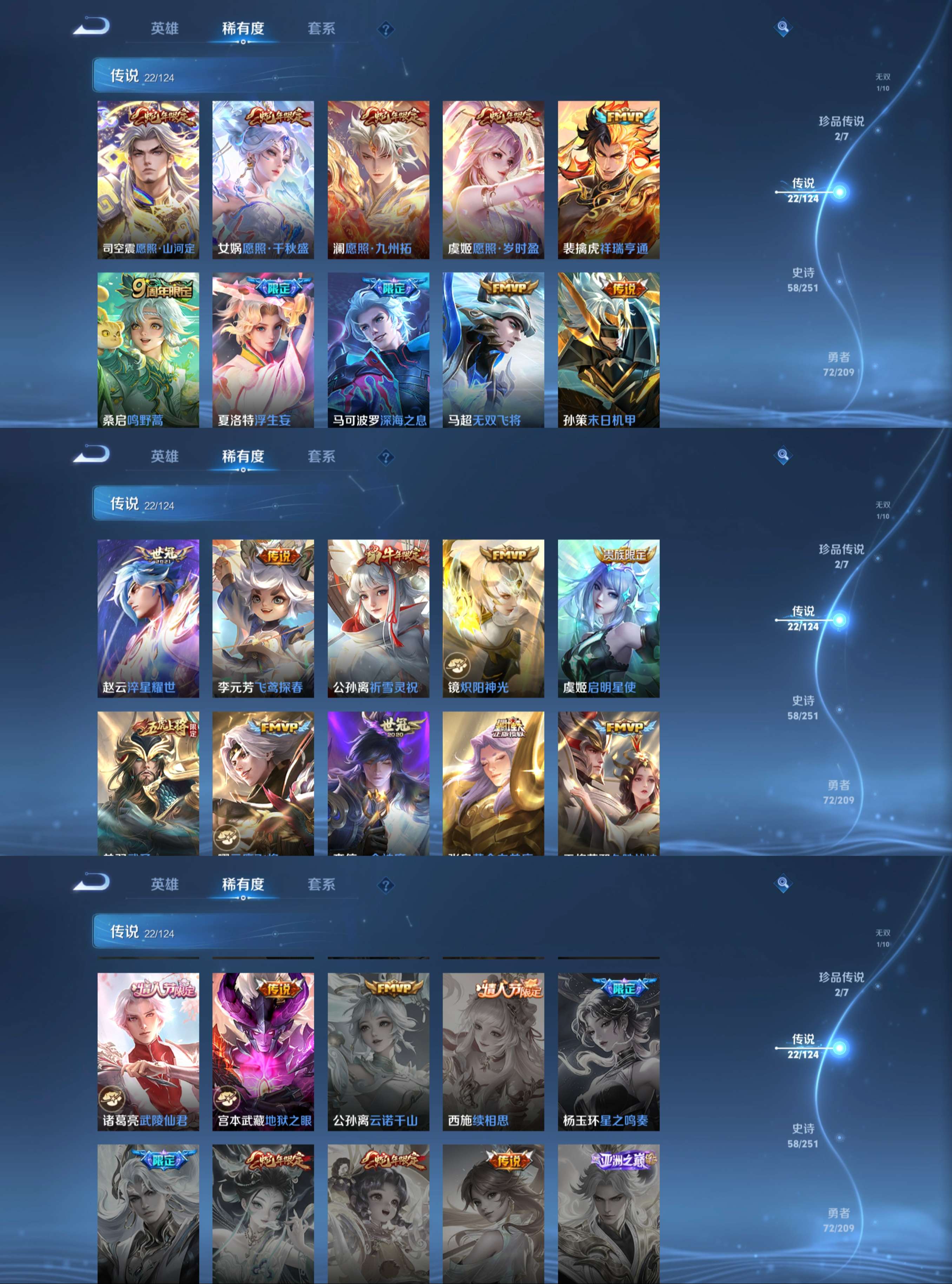 WZCMW3428976王者荣耀账号详情图4 WZCMW3428976王者荣耀账号详情图4