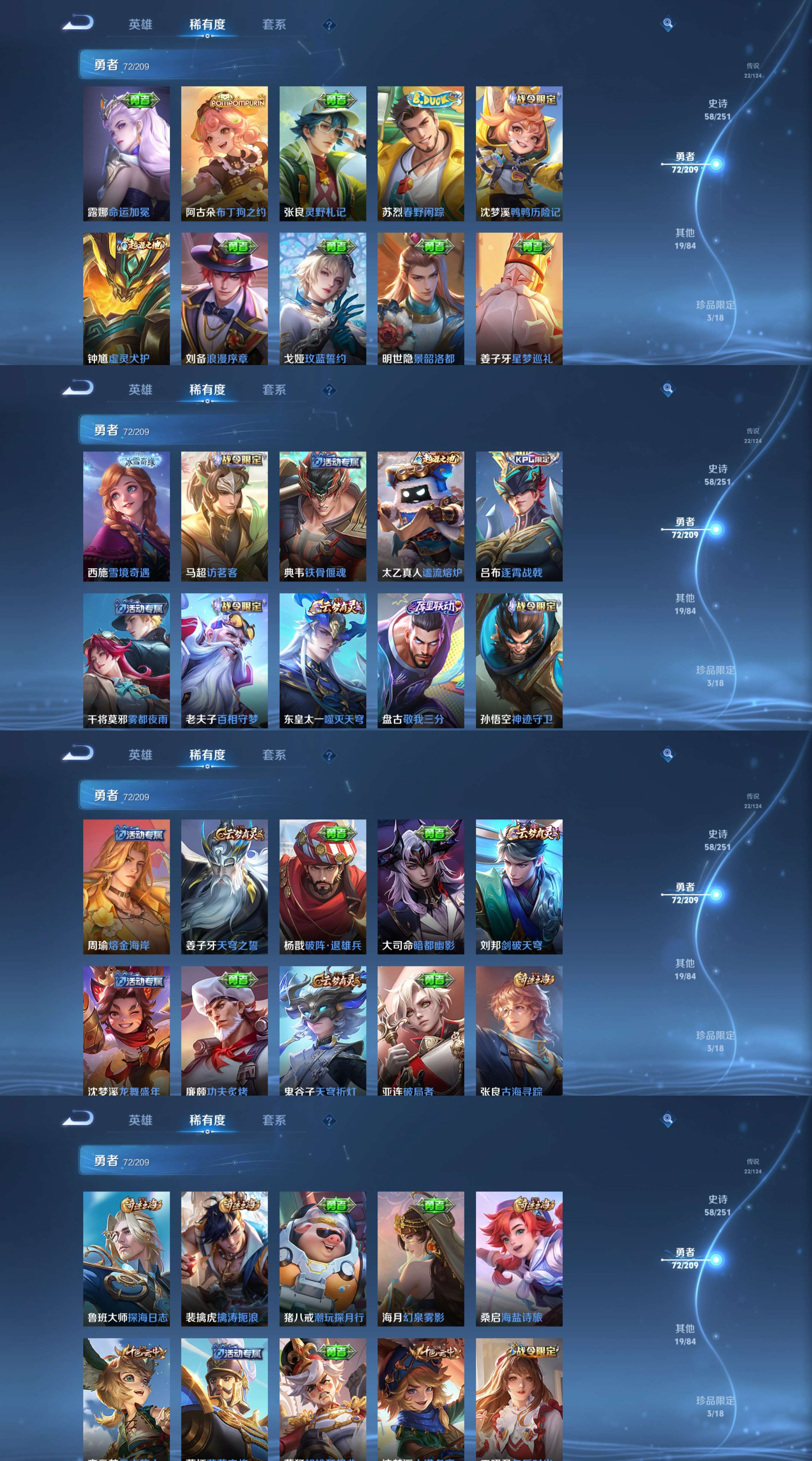 WZCMW3428976王者荣耀账号详情图8 WZCMW3428976王者荣耀账号详情图8