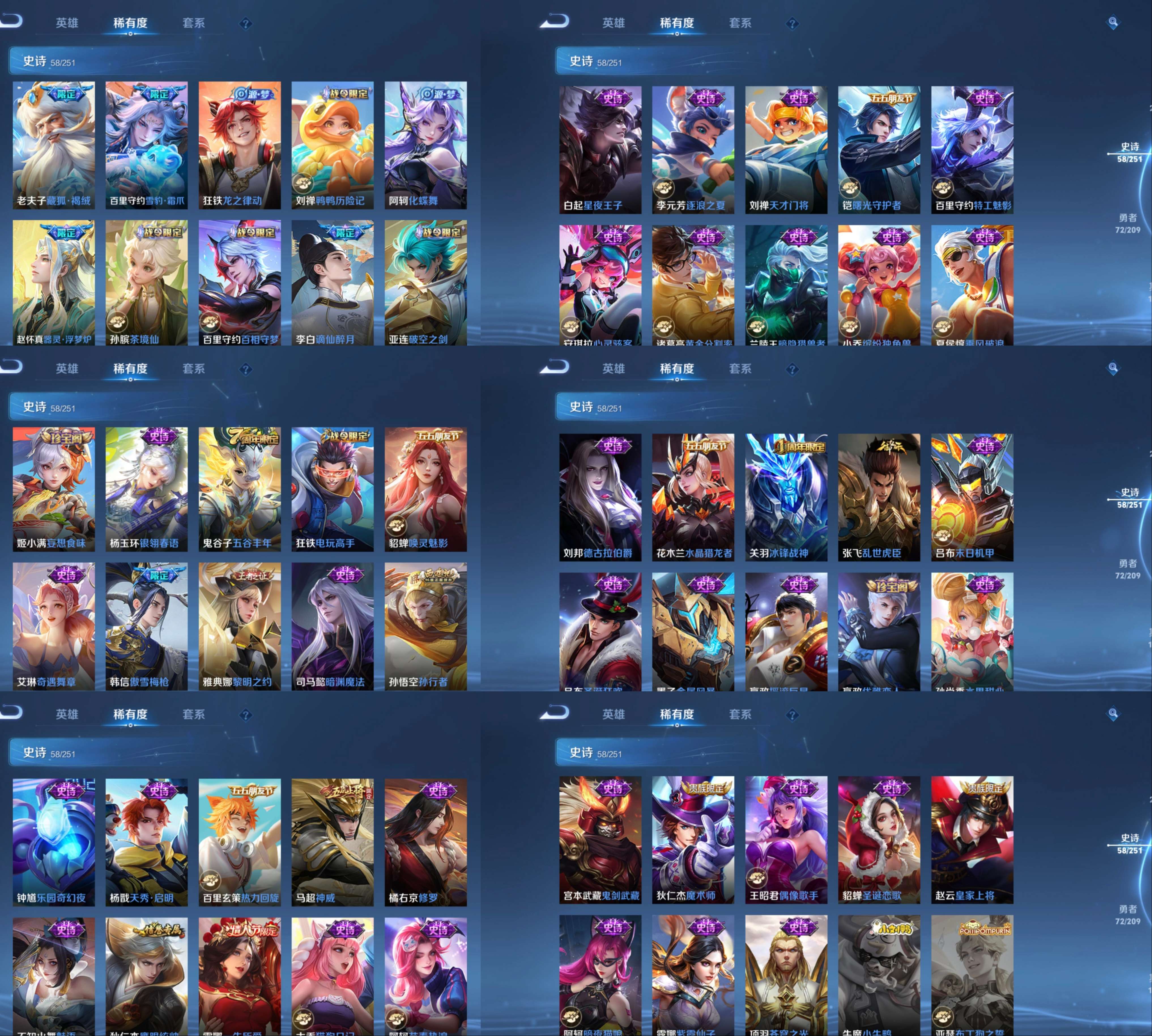 WZCMW3428976王者荣耀账号详情图6 WZCMW3428976王者荣耀账号详情图6