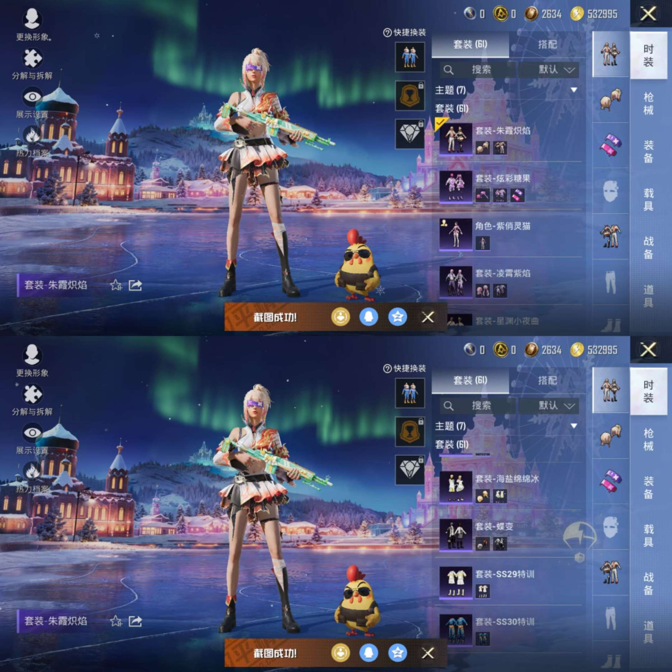 HPCMW3428955和平精英账号详情图5 HPCMW3428955和平精英账号详情图5