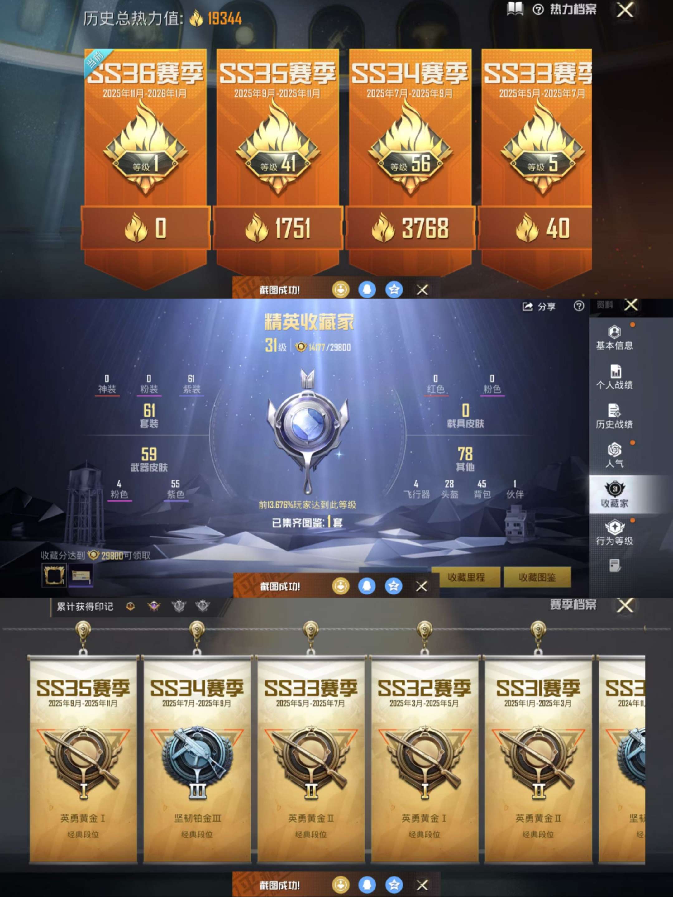 HPCMW3428955和平精英账号详情图3 HPCMW3428955和平精英账号详情图3