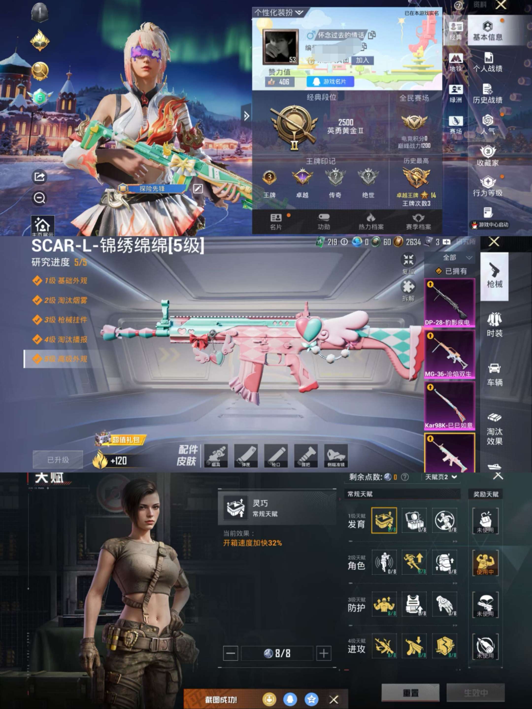 HPCMW3428955和平精英账号详情图2 HPCMW3428955和平精英账号详情图2