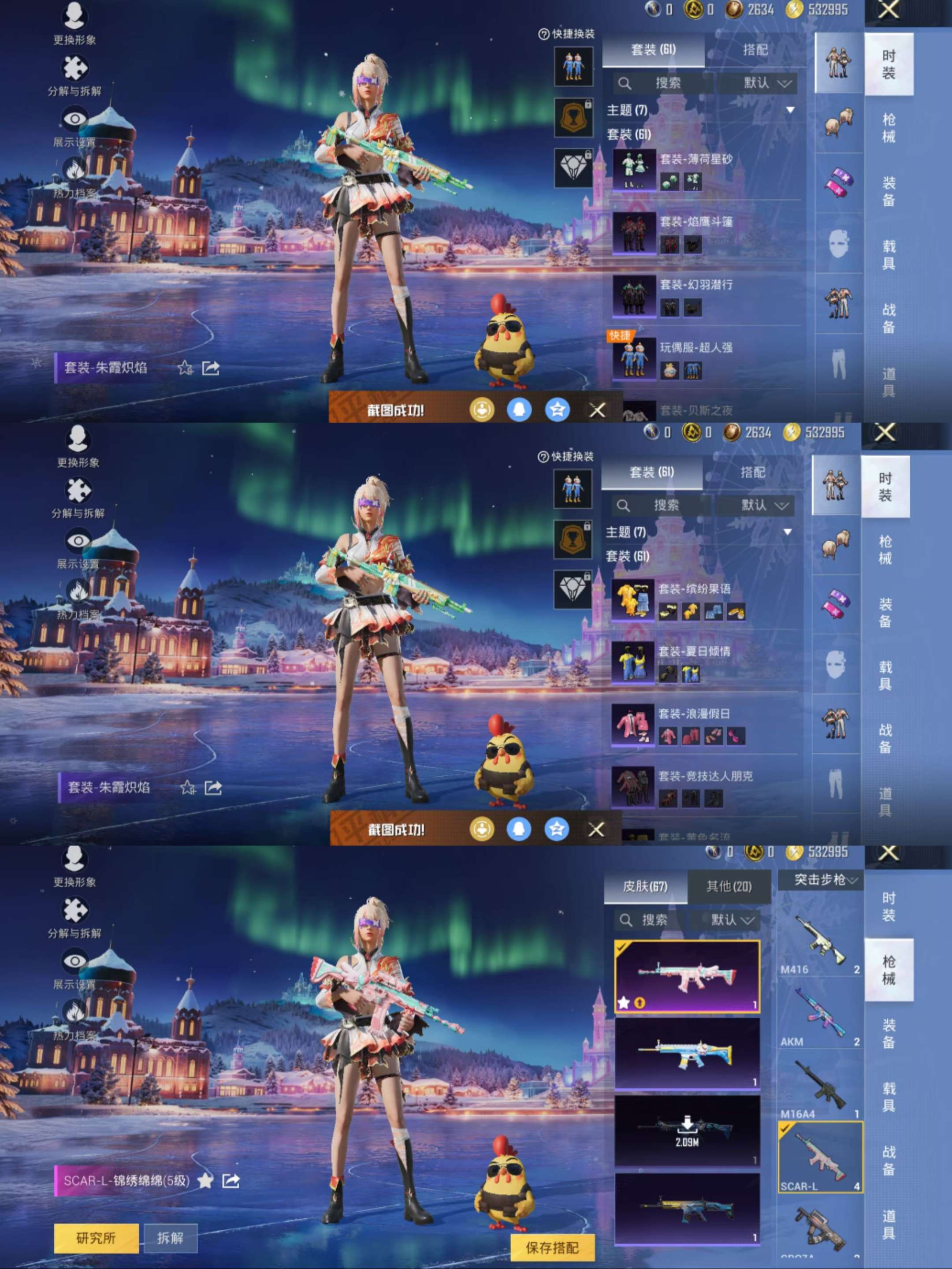 HPCMW3428955和平精英账号详情图6 HPCMW3428955和平精英账号详情图6