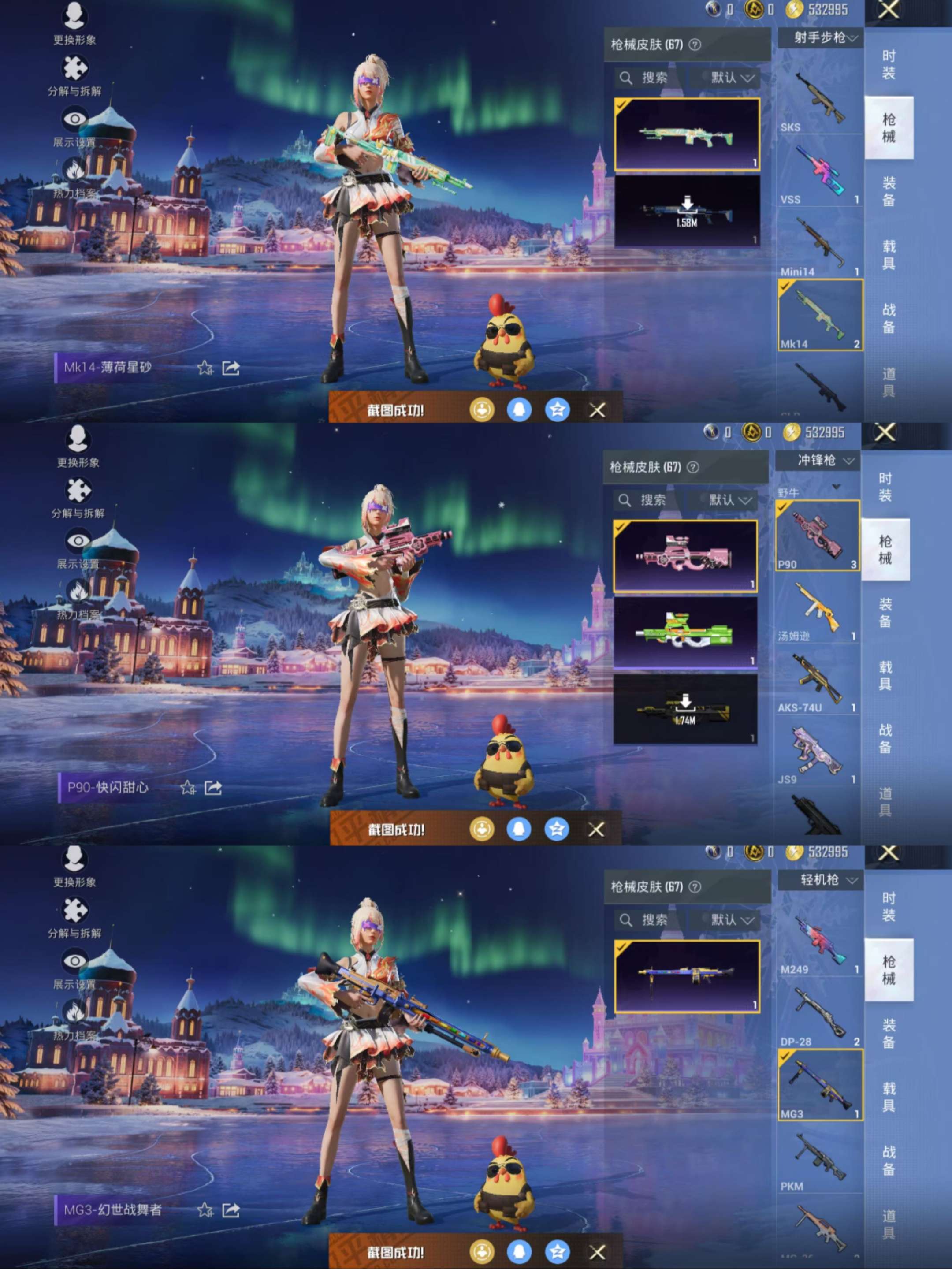 HPCMW3428955和平精英账号详情图7 HPCMW3428955和平精英账号详情图7