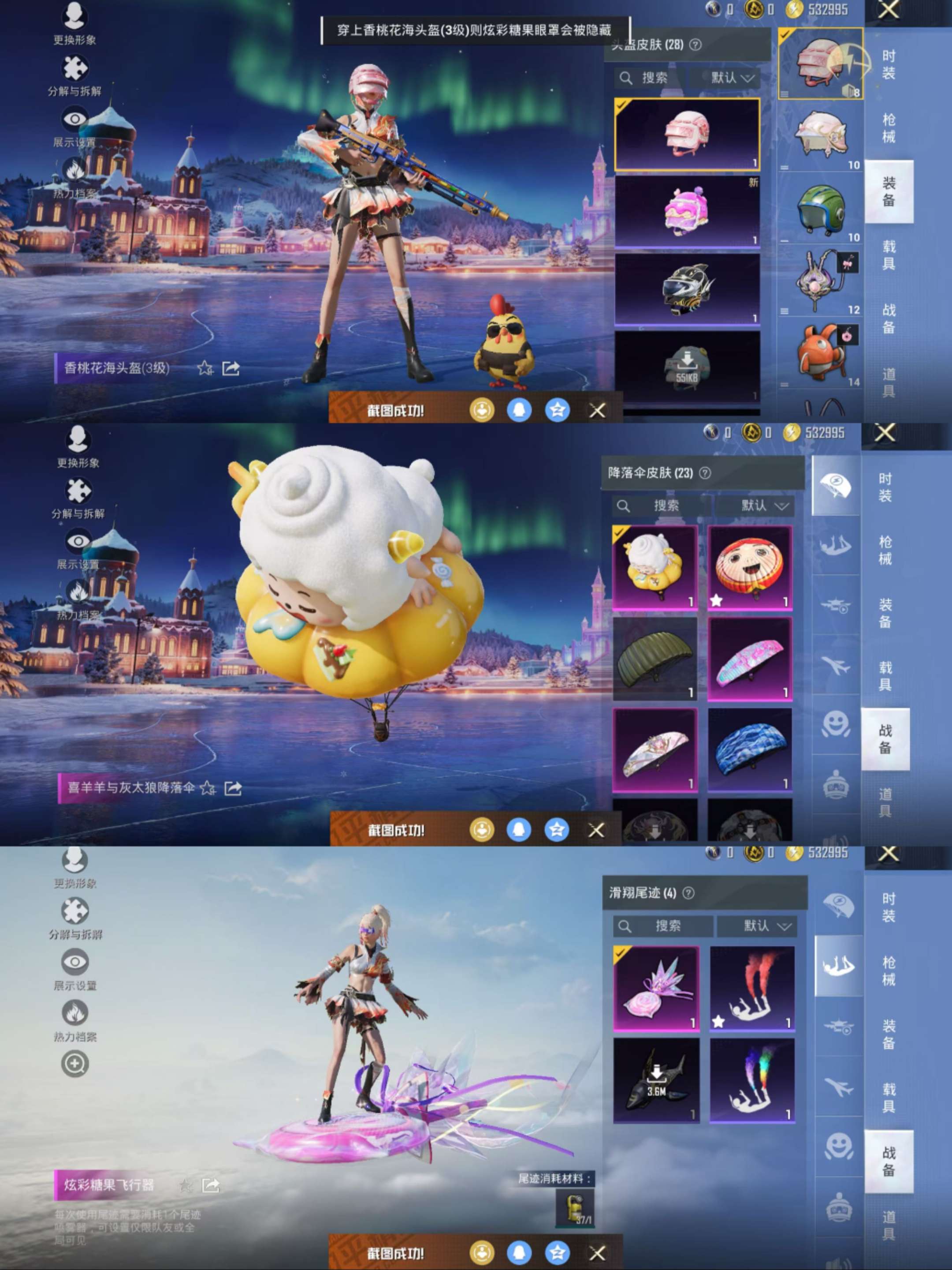 HPCMW3428955和平精英账号详情图8 HPCMW3428955和平精英账号详情图8