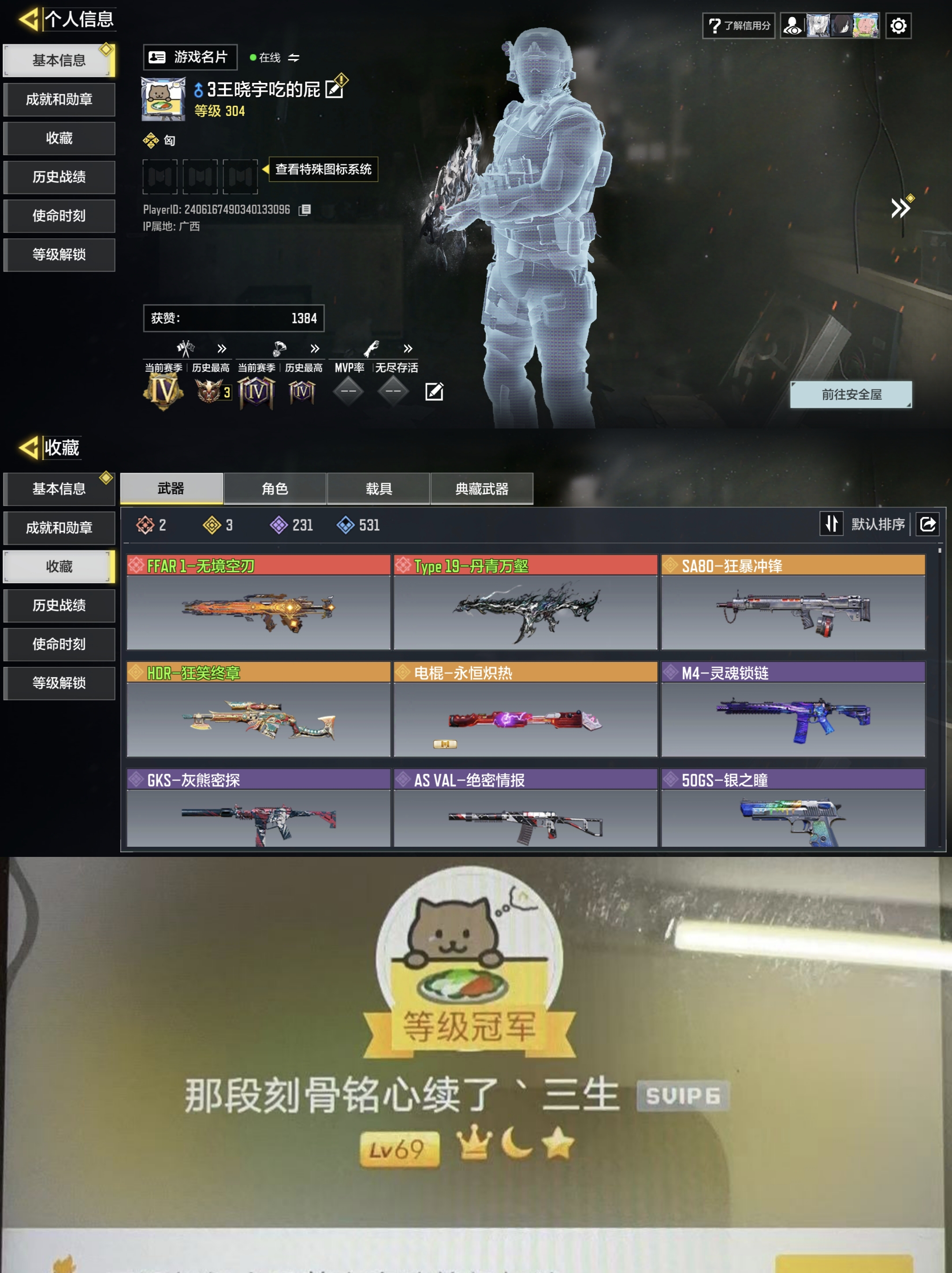 使命召唤手游账号安卓QQH6486【2红3金 无境空刃 丹青万壑 】有二次 安卓Q-Q等级69 游戏段位大师 304级 【2