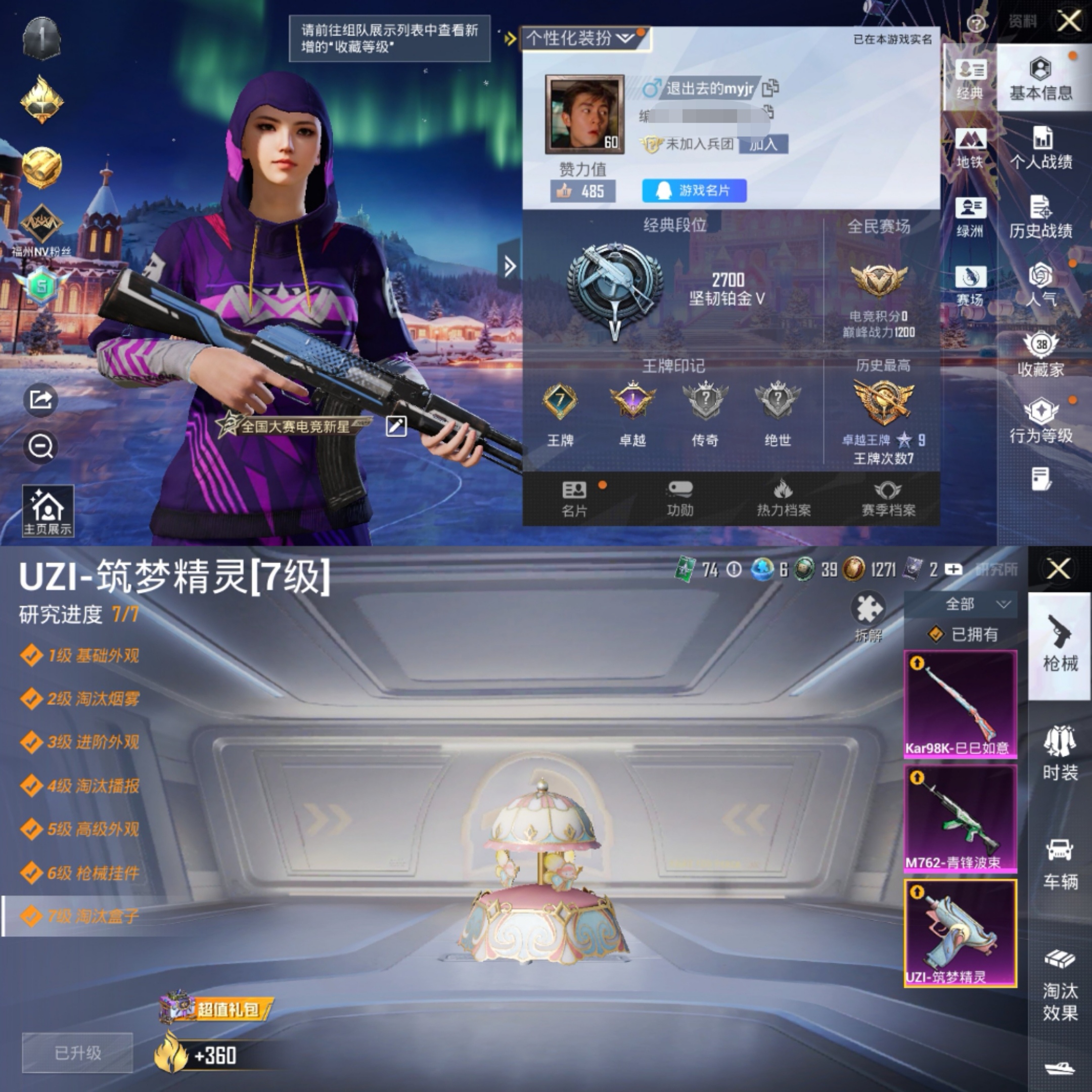 和平精英账号安卓QQ0载具-69套装-99枪皮-"H6487无二次 安卓Q-段位铂金 7印记 69套装99枪皮 
【3特