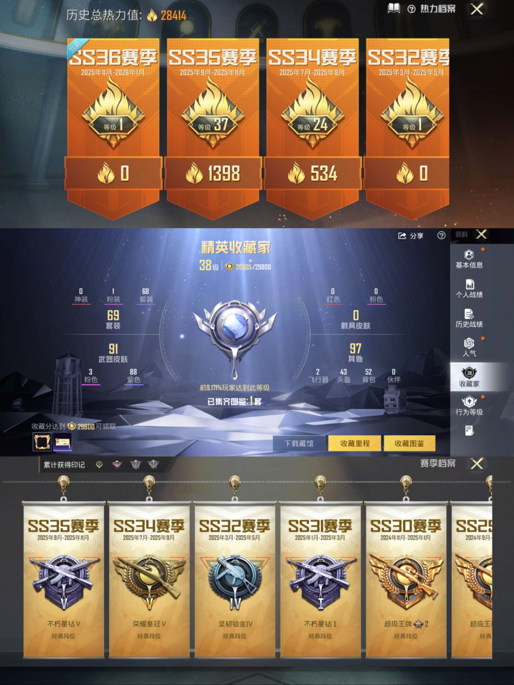 HPCMW3428957和平精英账号详情图4 HPCMW3428957和平精英账号详情图4