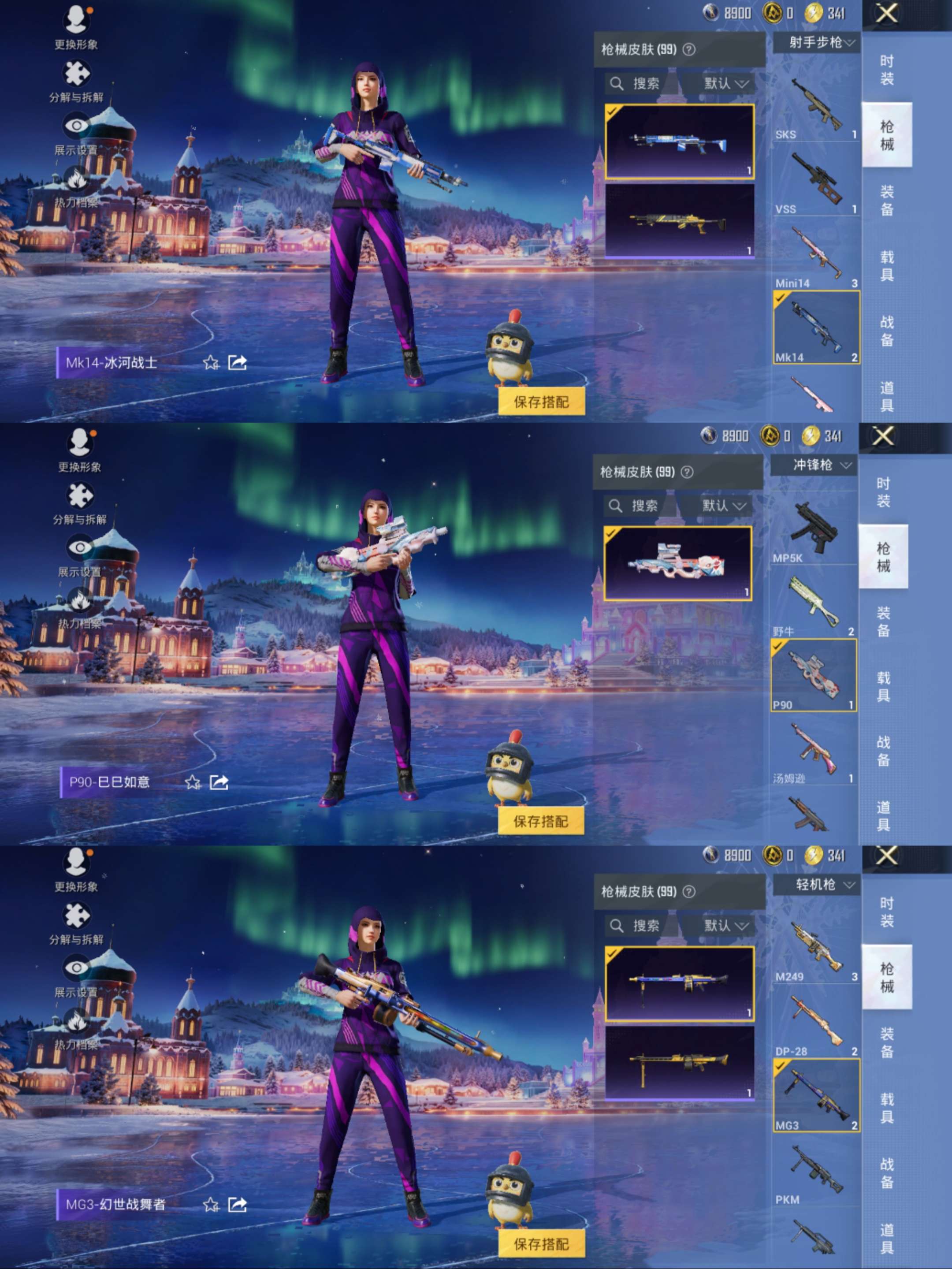 HPCMW3428957和平精英账号详情图8 HPCMW3428957和平精英账号详情图8