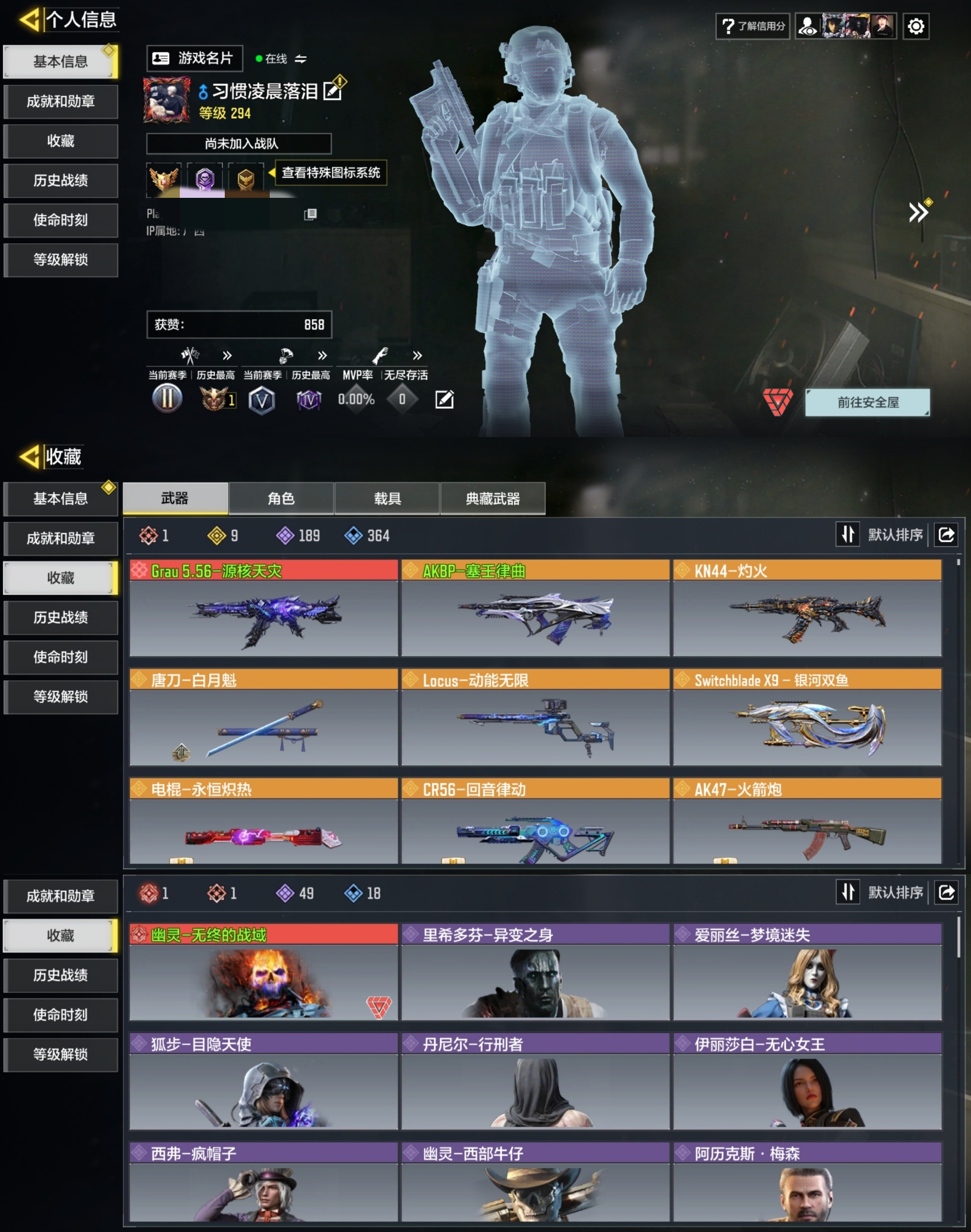 使命召唤手游账号安卓QQH6492【2红1角色 源核天灾 无终的战域 】无二次 安卓Q-段位白银 294级 【2神话】 Gr