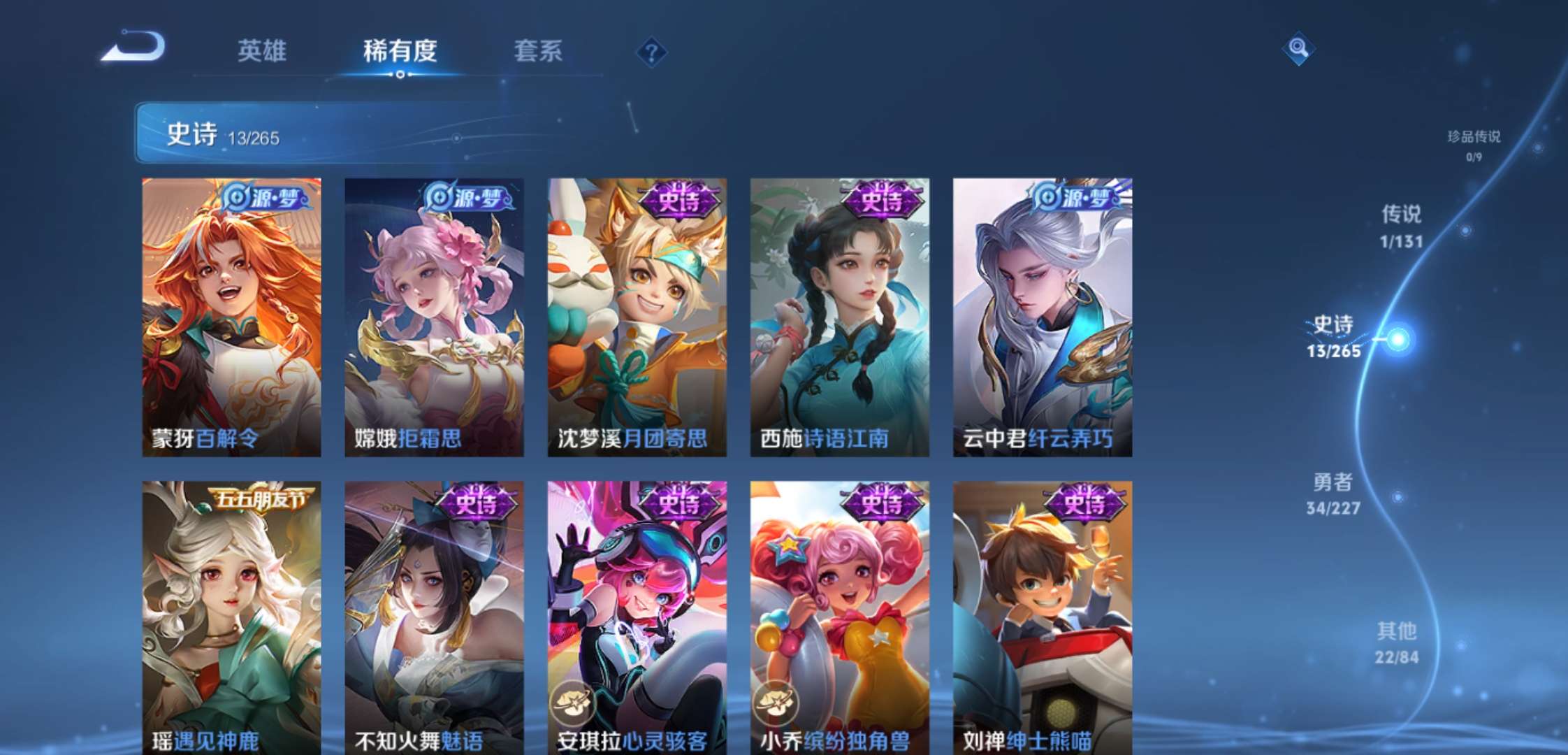 WZCMW3432475王者荣耀账号详情图2 WZCMW3432475王者荣耀账号详情图2