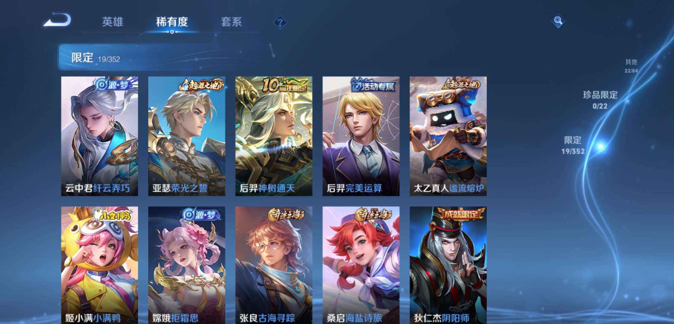 WZCMW3432475王者荣耀账号详情图7 WZCMW3432475王者荣耀账号详情图7