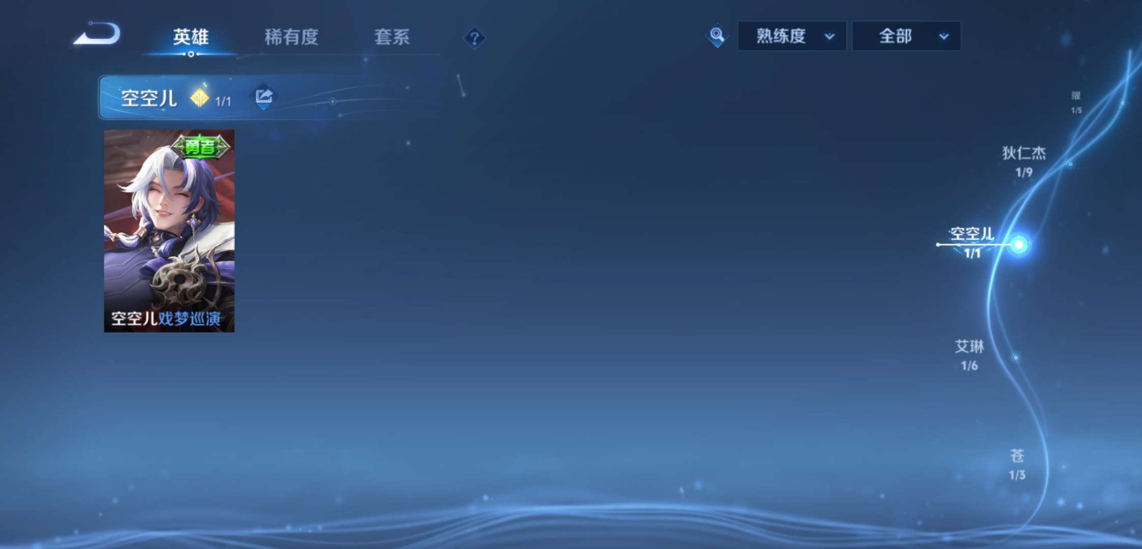 WZCMW3432475王者荣耀账号详情图9 WZCMW3432475王者荣耀账号详情图9