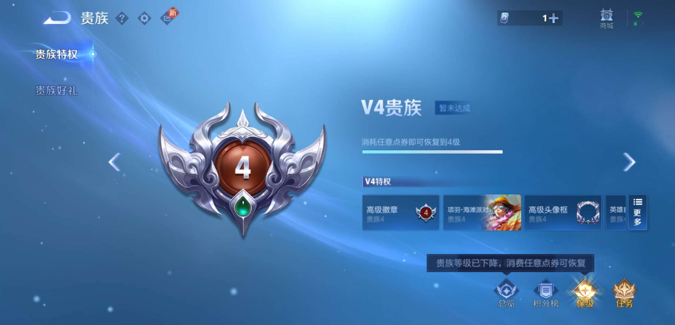 WZCMW3432475王者荣耀账号详情图15 WZCMW3432475王者荣耀账号详情图15