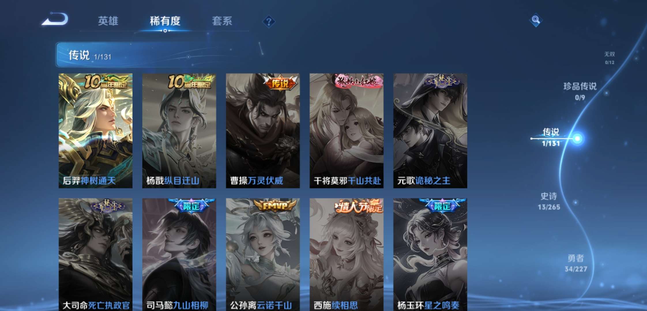 WZCMW3432475王者荣耀账号详情图6 WZCMW3432475王者荣耀账号详情图6