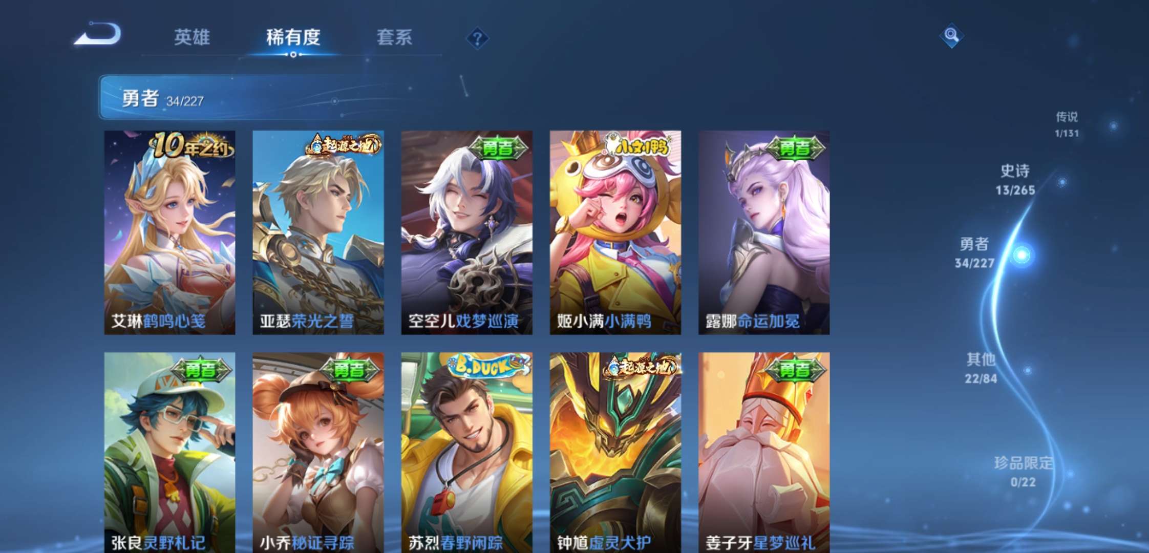 WZCMW3432475王者荣耀账号详情图8 WZCMW3432475王者荣耀账号详情图8