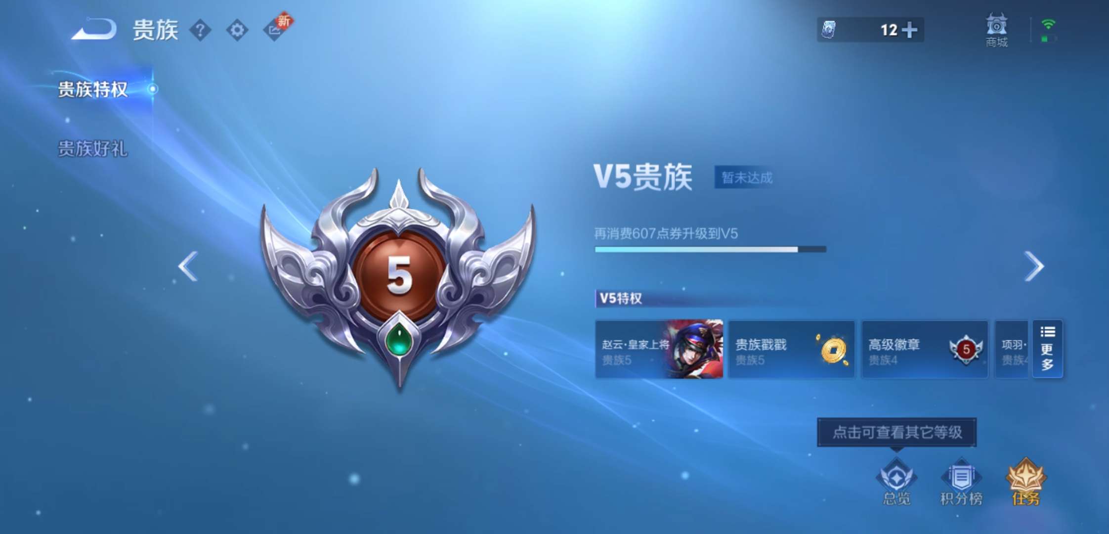 WZCMW3432476王者荣耀账号详情图14 WZCMW3432476王者荣耀账号详情图14