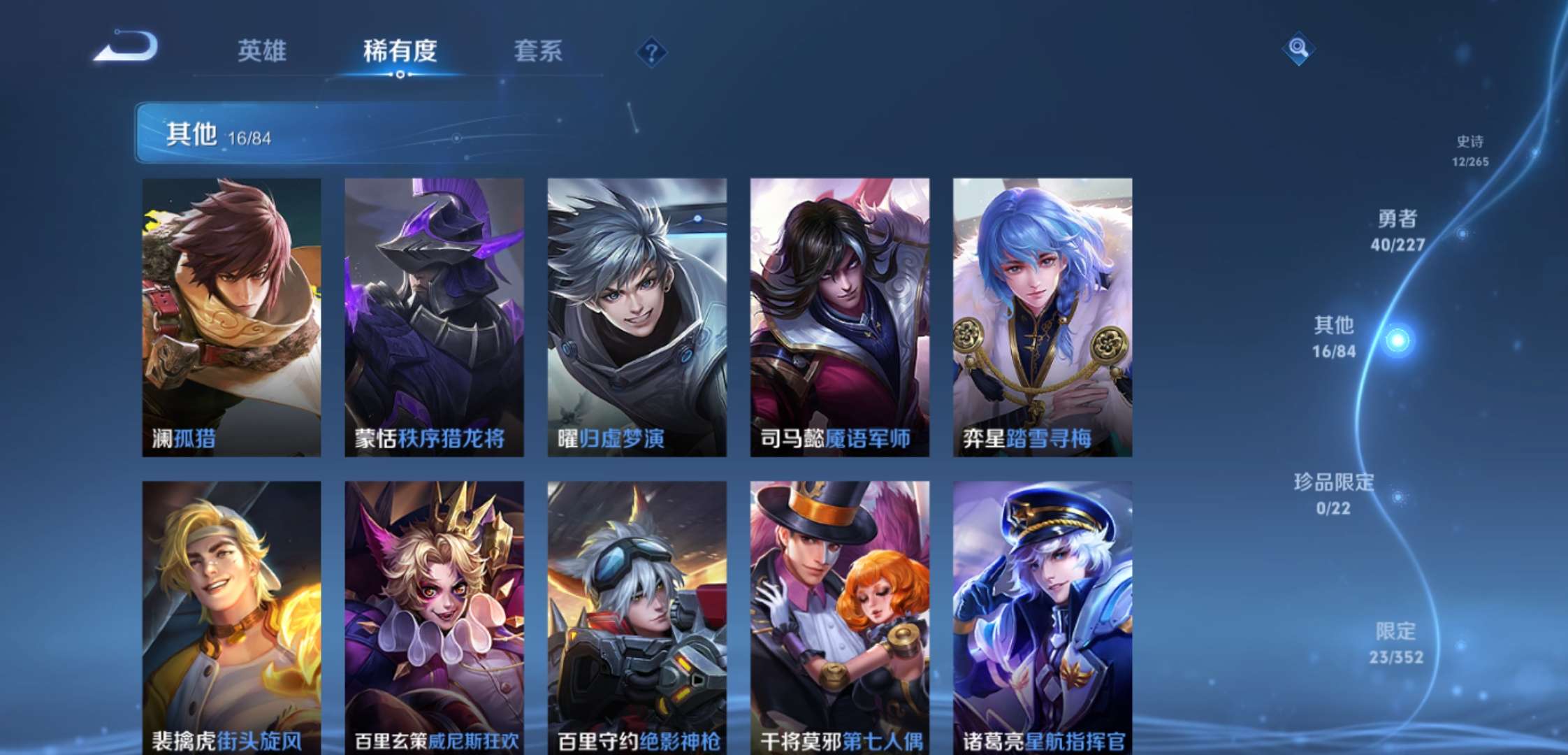 WZCMW3432476王者荣耀账号详情图10 WZCMW3432476王者荣耀账号详情图10