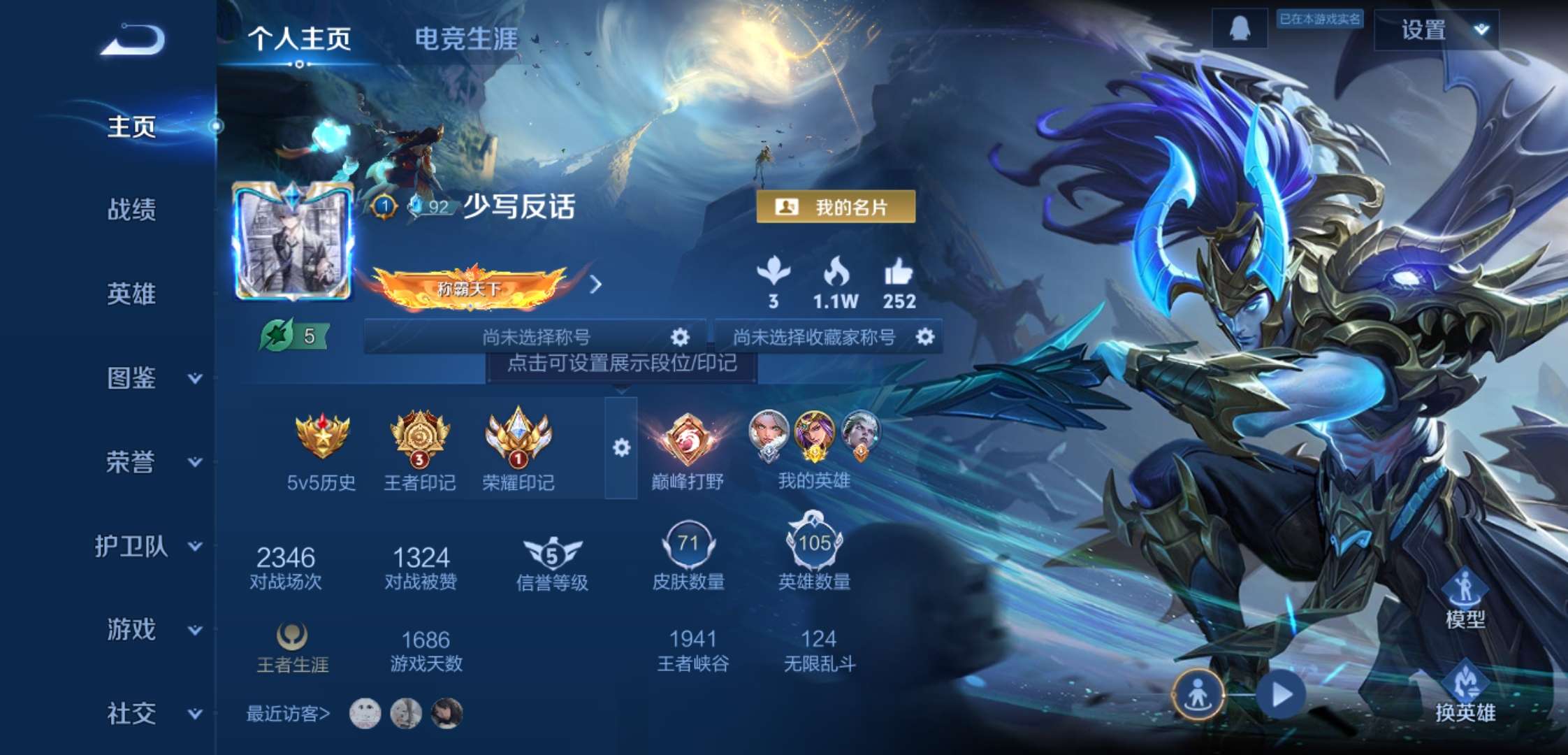 WZCMW3432476王者荣耀账号详情图4 WZCMW3432476王者荣耀账号详情图4