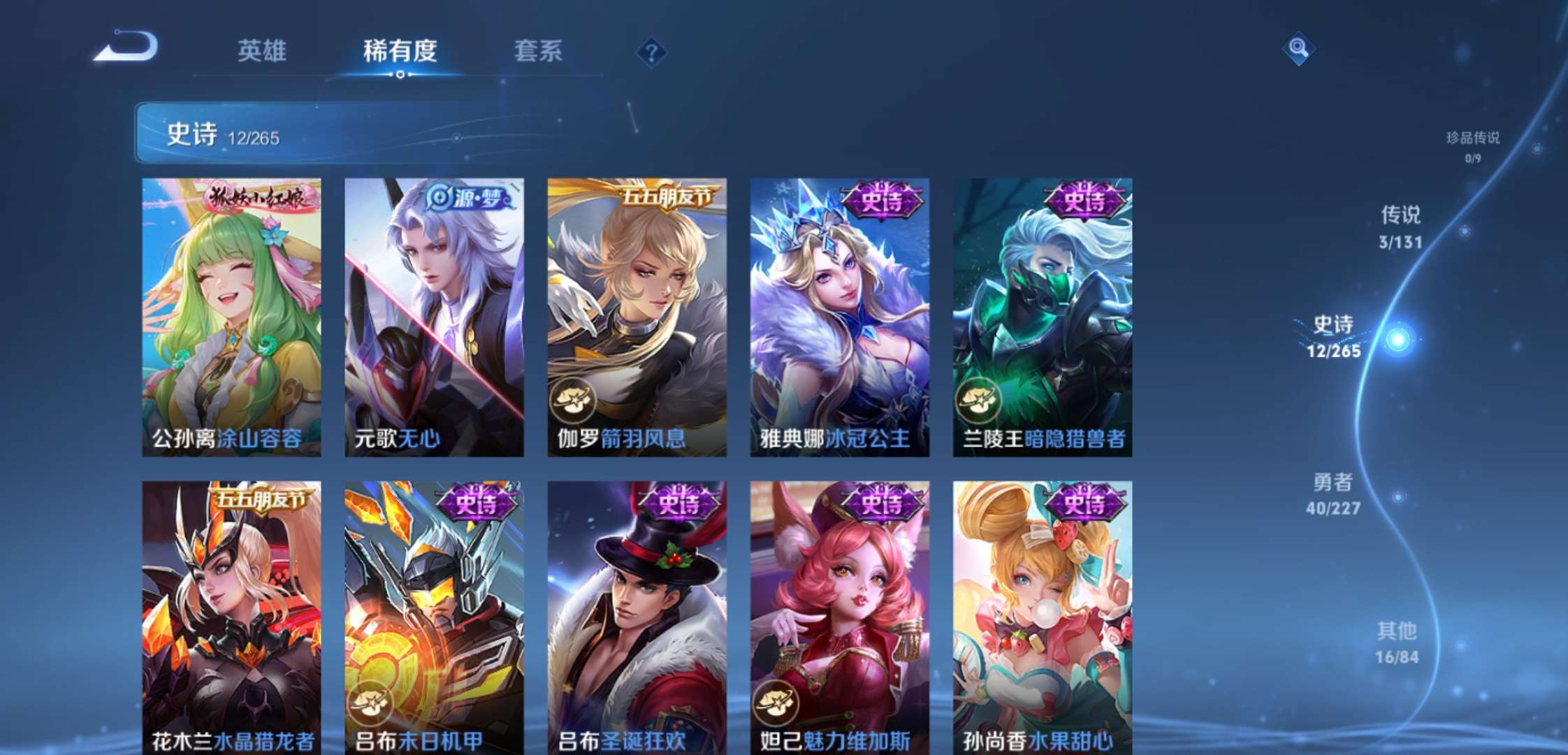 WZCMW3432476王者荣耀账号详情图7 WZCMW3432476王者荣耀账号详情图7