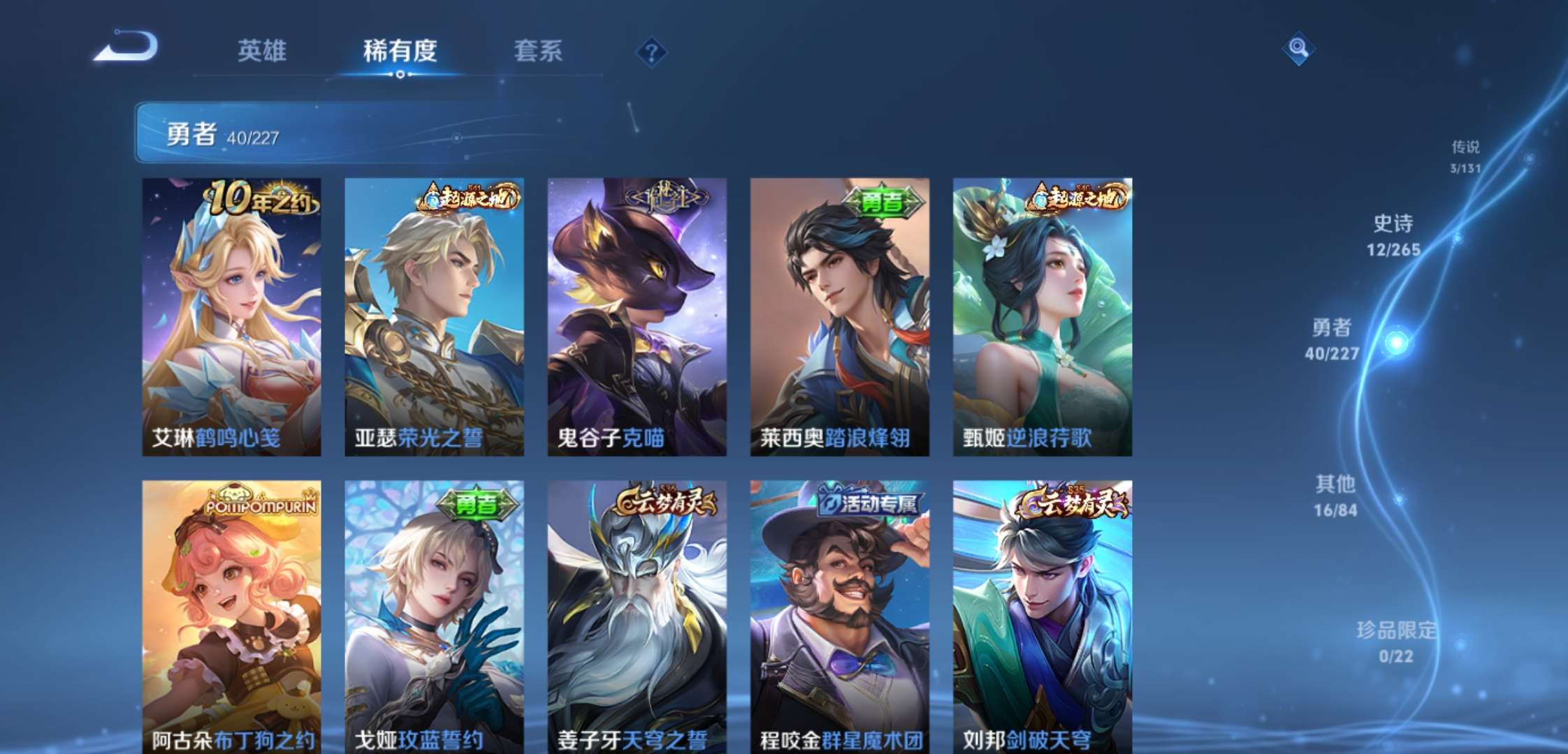 WZCMW3432476王者荣耀账号详情图9 WZCMW3432476王者荣耀账号详情图9