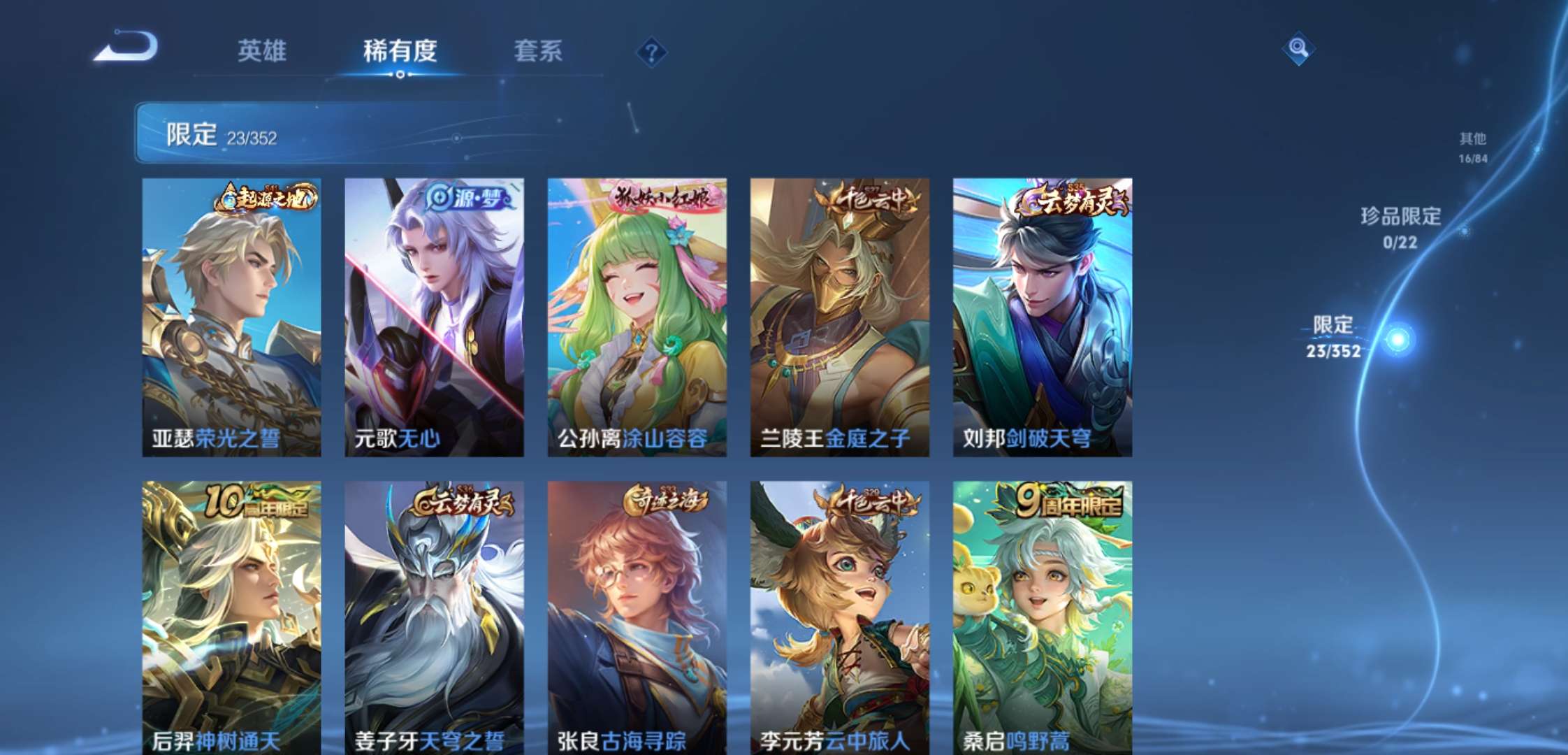 WZCMW3432476王者荣耀账号详情图8 WZCMW3432476王者荣耀账号详情图8