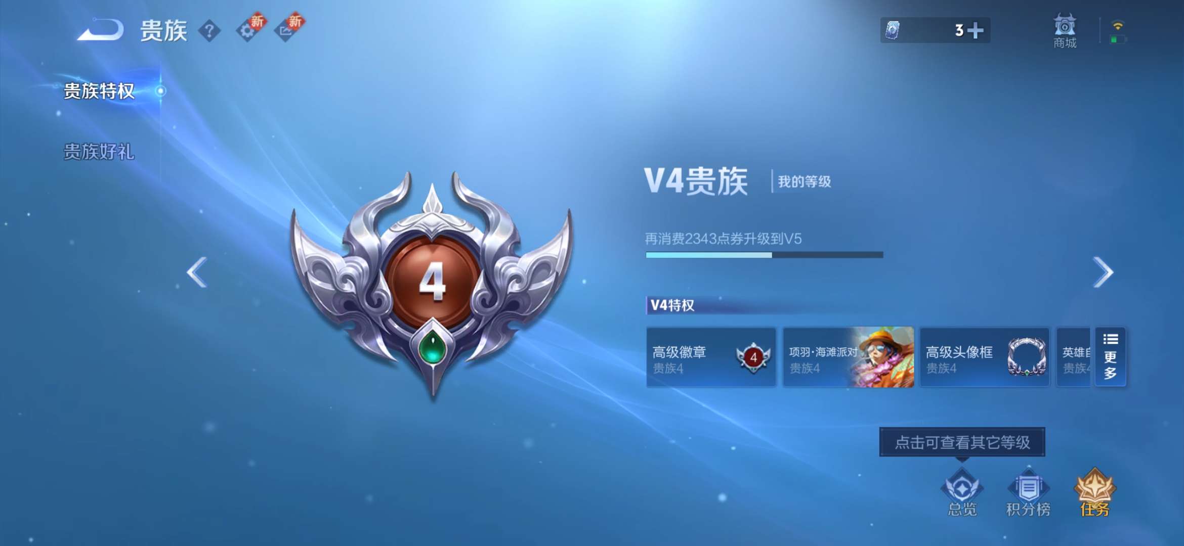 WZCMW3432455王者荣耀账号详情图12 WZCMW3432455王者荣耀账号详情图12