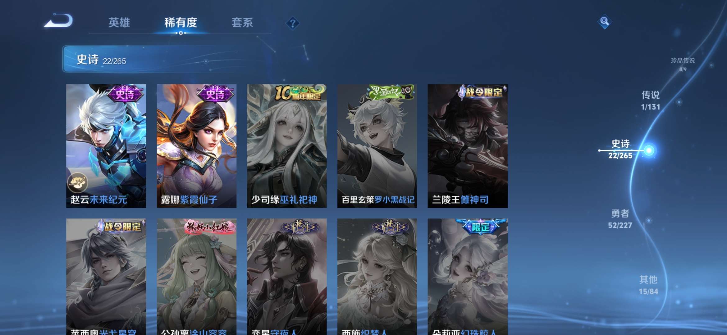 WZCMW3432455王者荣耀账号详情图8 WZCMW3432455王者荣耀账号详情图8