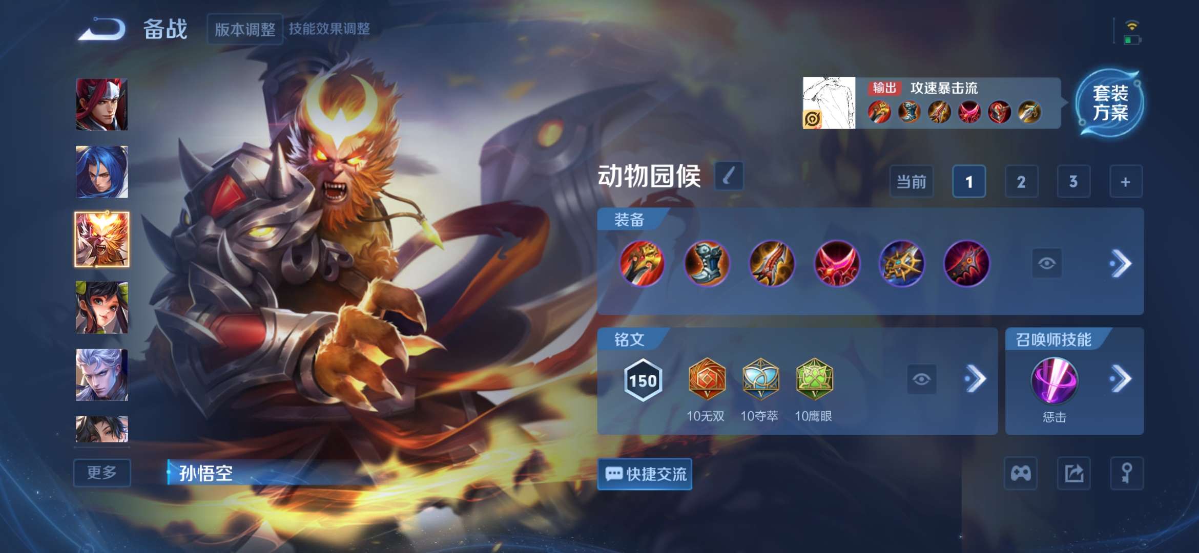 WZCMW3432455王者荣耀账号详情图10 WZCMW3432455王者荣耀账号详情图10