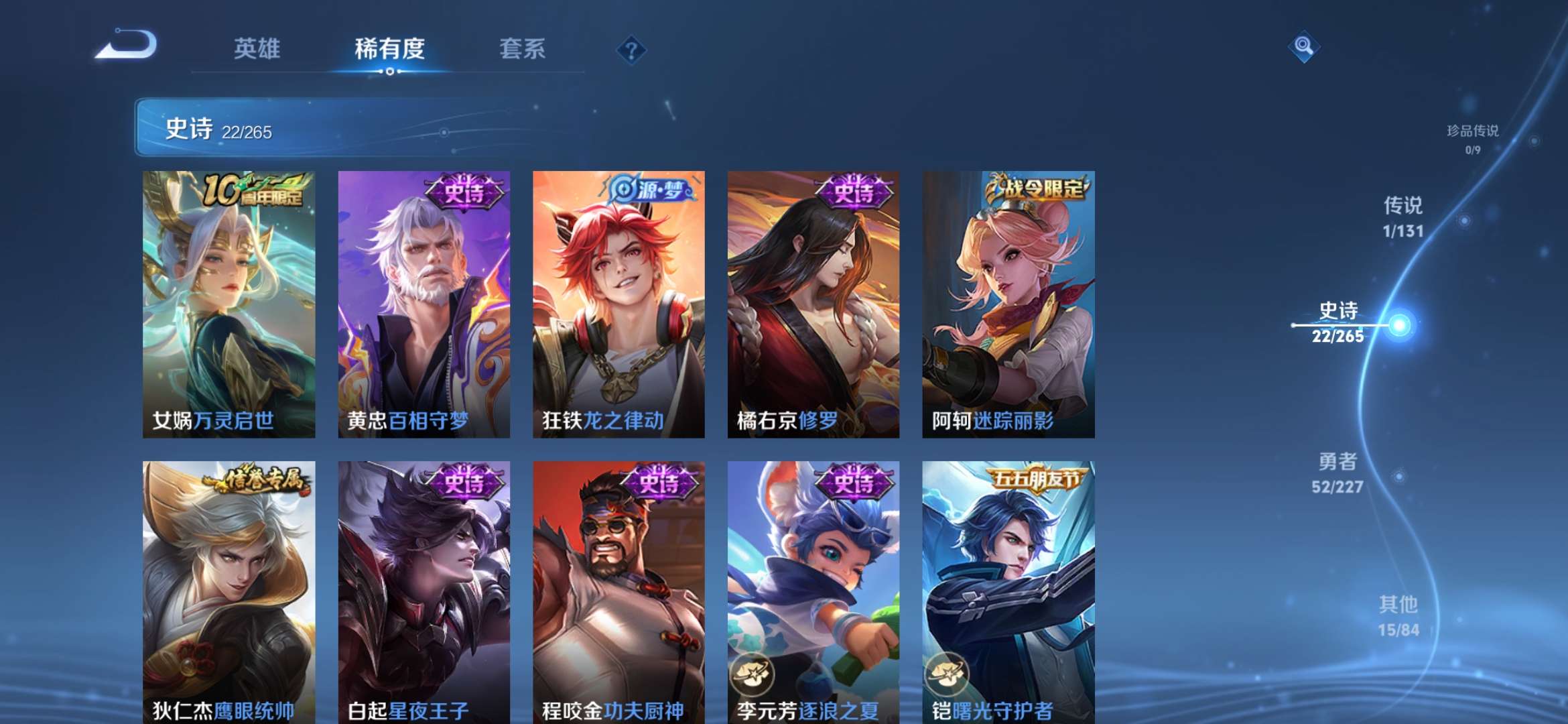 WZCMW3432455王者荣耀账号详情图7 WZCMW3432455王者荣耀账号详情图7