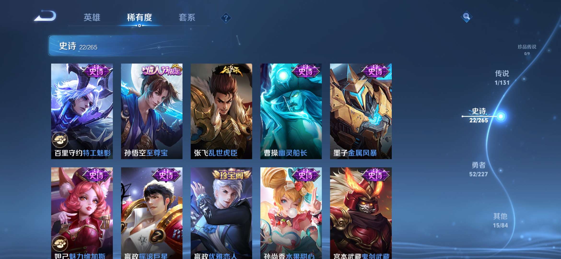 WZCMW3432455王者荣耀账号详情图2 WZCMW3432455王者荣耀账号详情图2