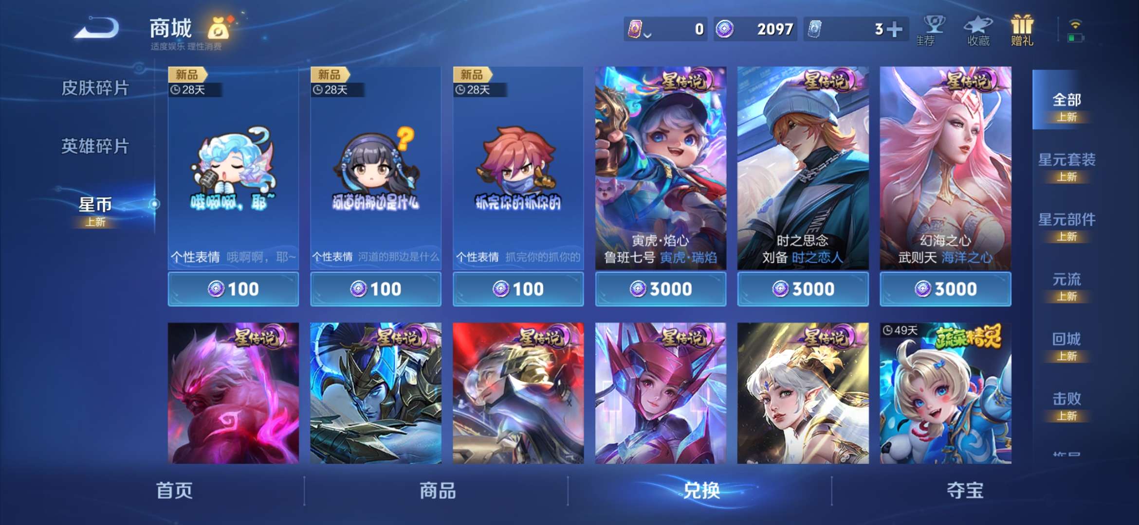 WZCMW3432455王者荣耀账号详情图11 WZCMW3432455王者荣耀账号详情图11